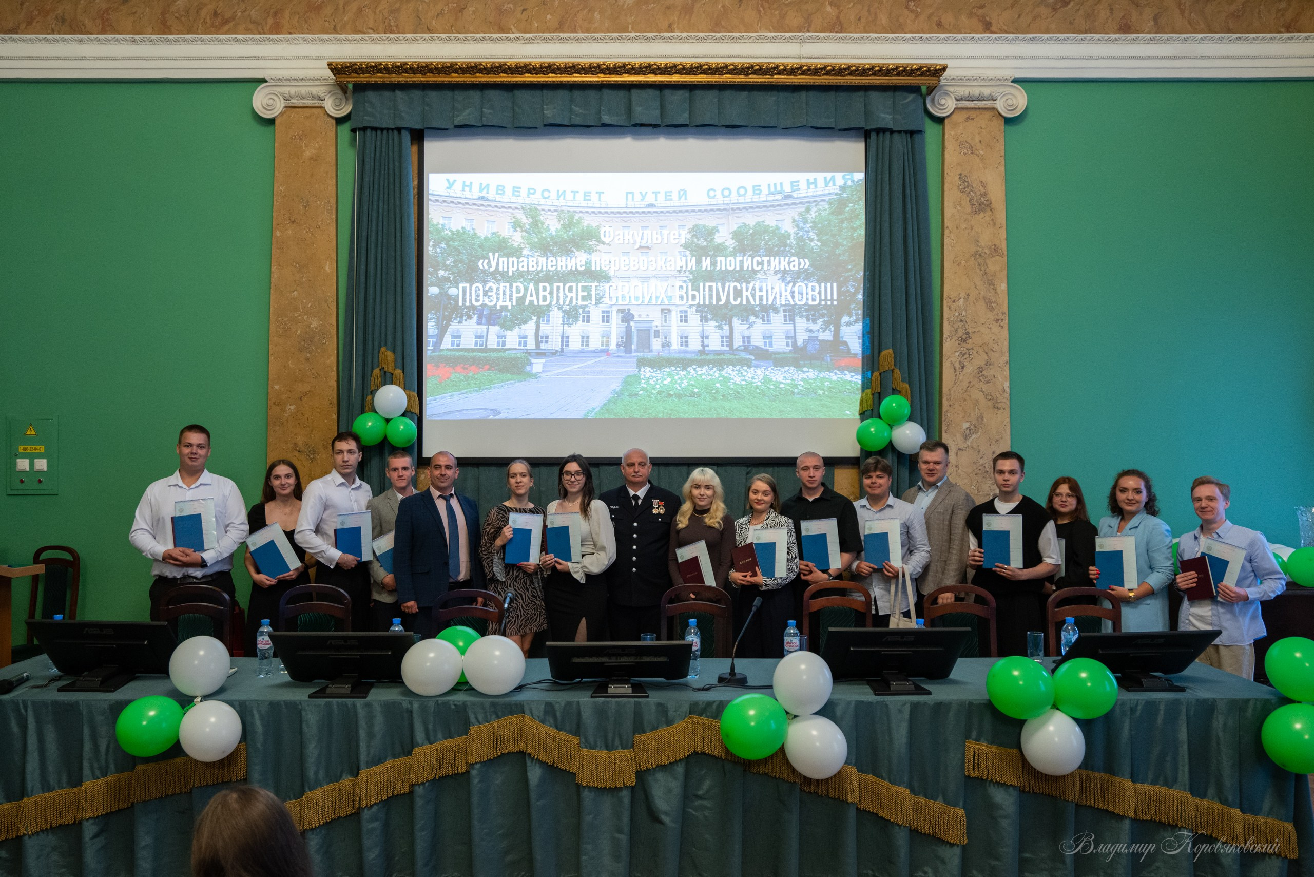 Вручение дипломов факультета УПЛ. Фотограф Владимир Коровяковский