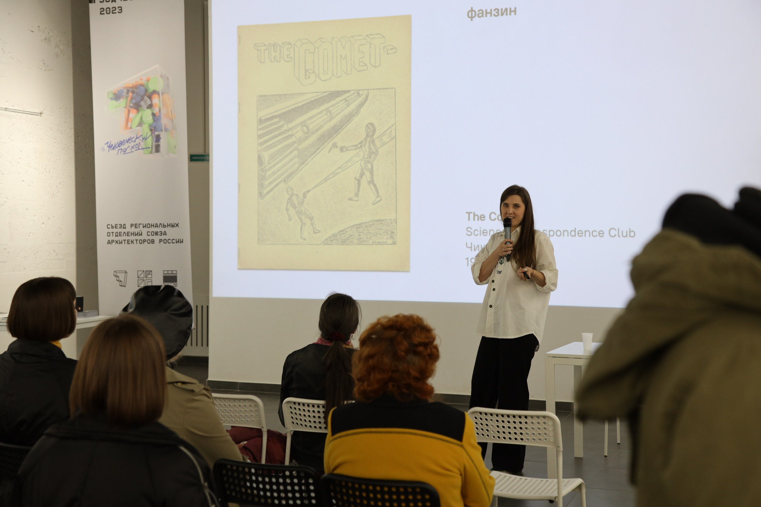 Разворот, фестиваль зинов, 9–10 сентября 2023, Доме архитектора, Воронеж. Лера Круглова