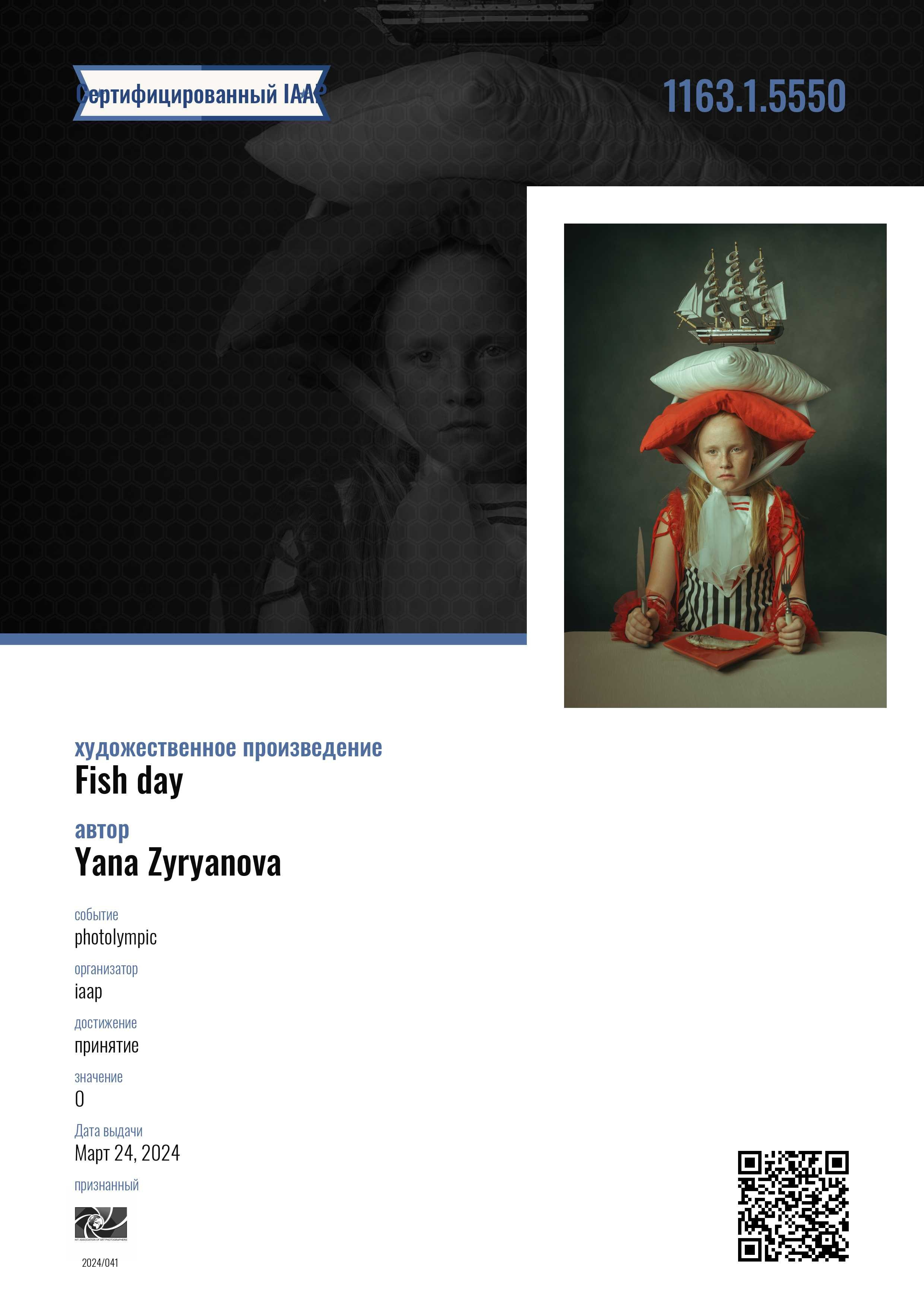 Дипломы. Фотограф Зырянова Яна, Снежинск, Екатеринбург, Челябинск