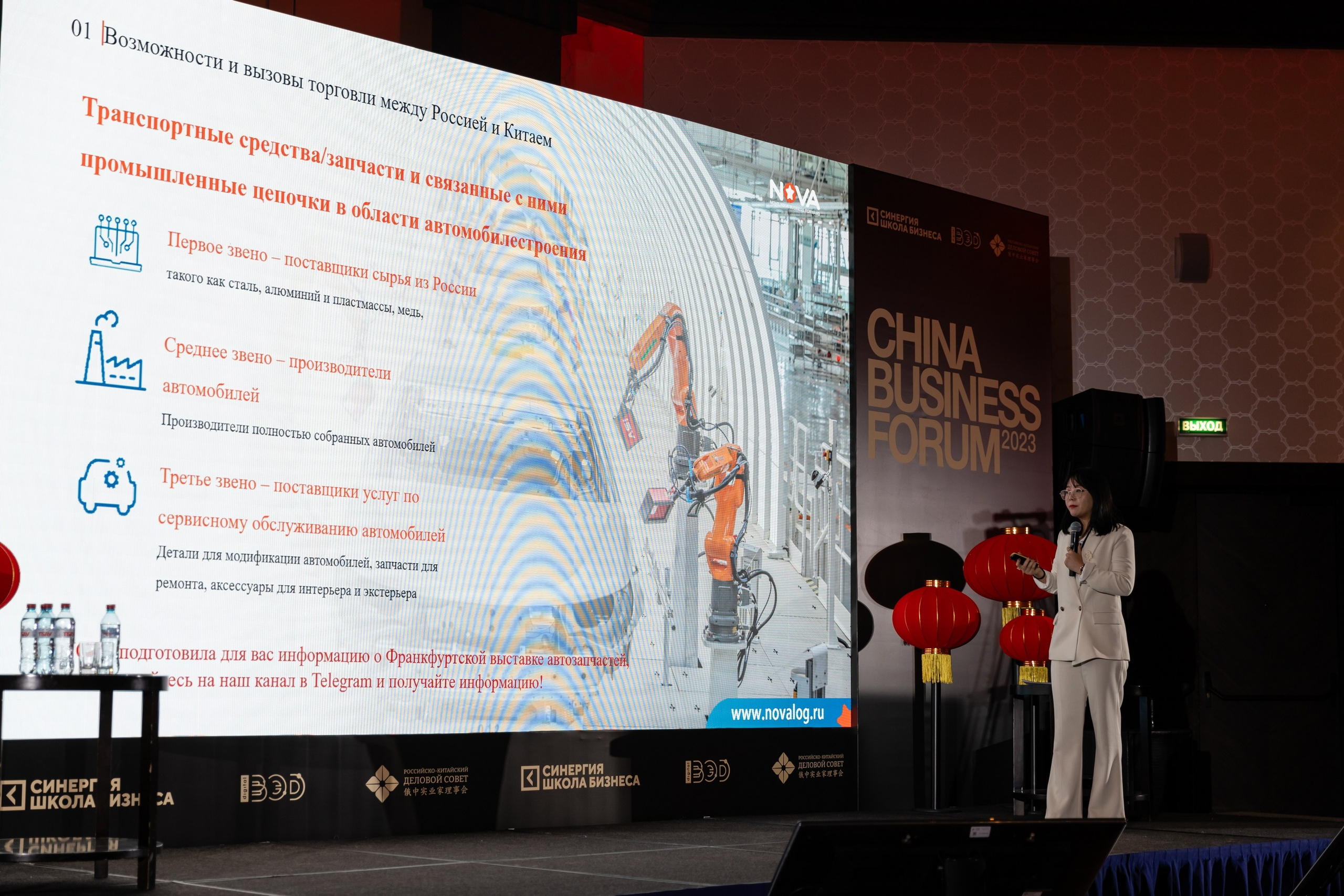 China business forum NOVA. Свадебный фотограф Москва