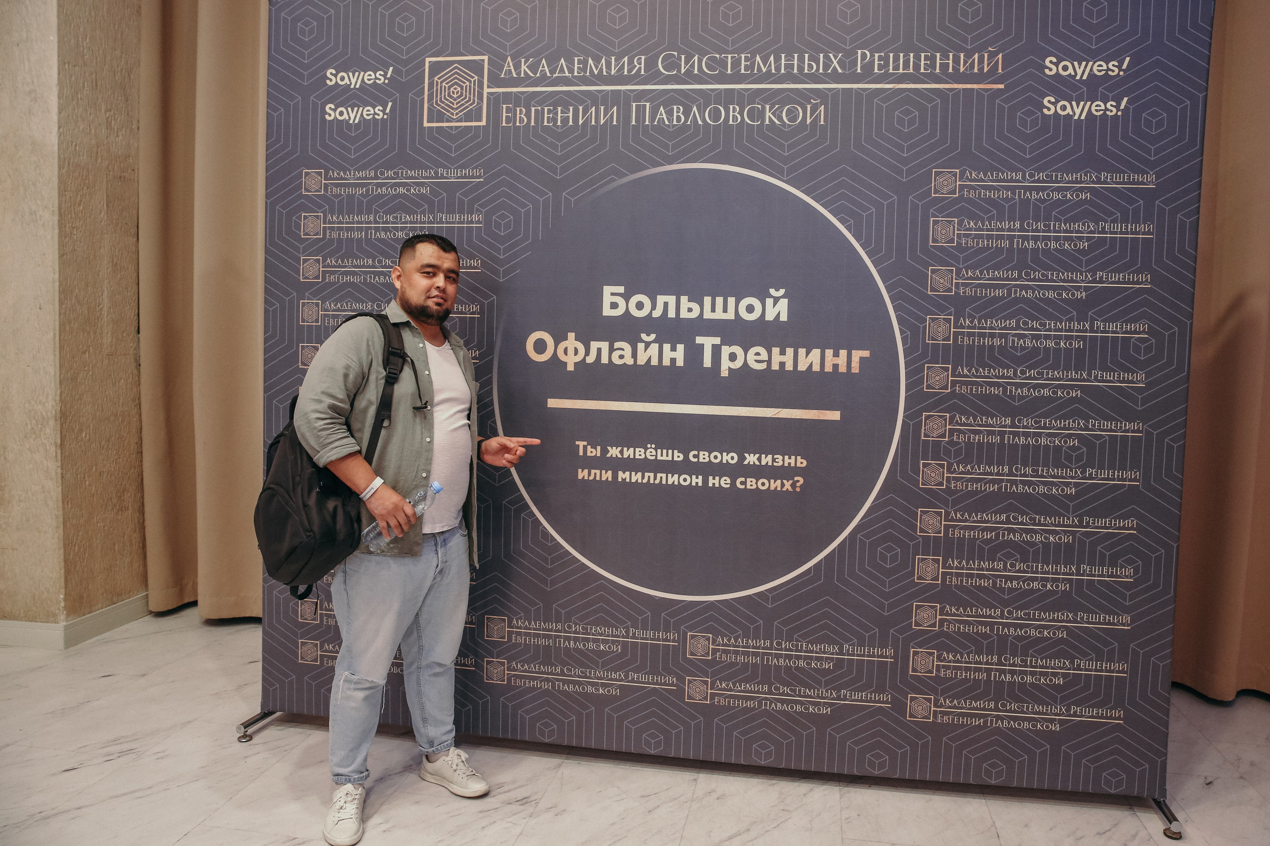 Тренинг Евгении Павловской. Фотограф и видеограф Анна Домашенко