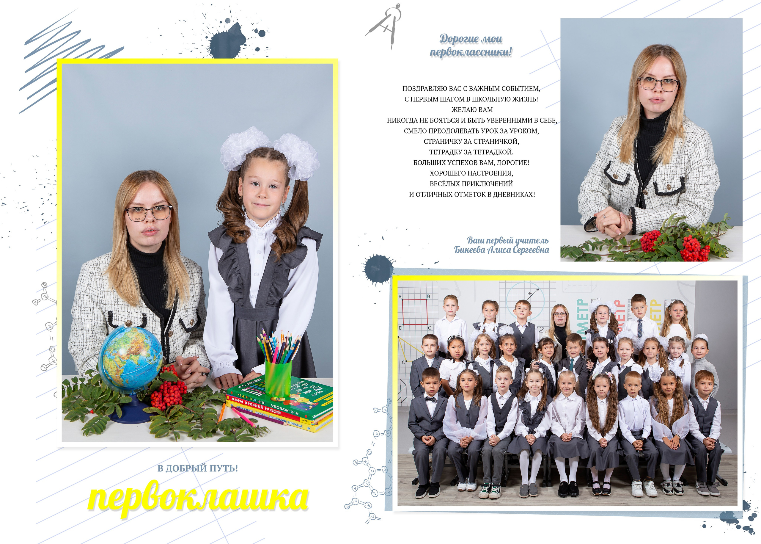 Альбом Первоклашка. Выпускные альбомы Казань