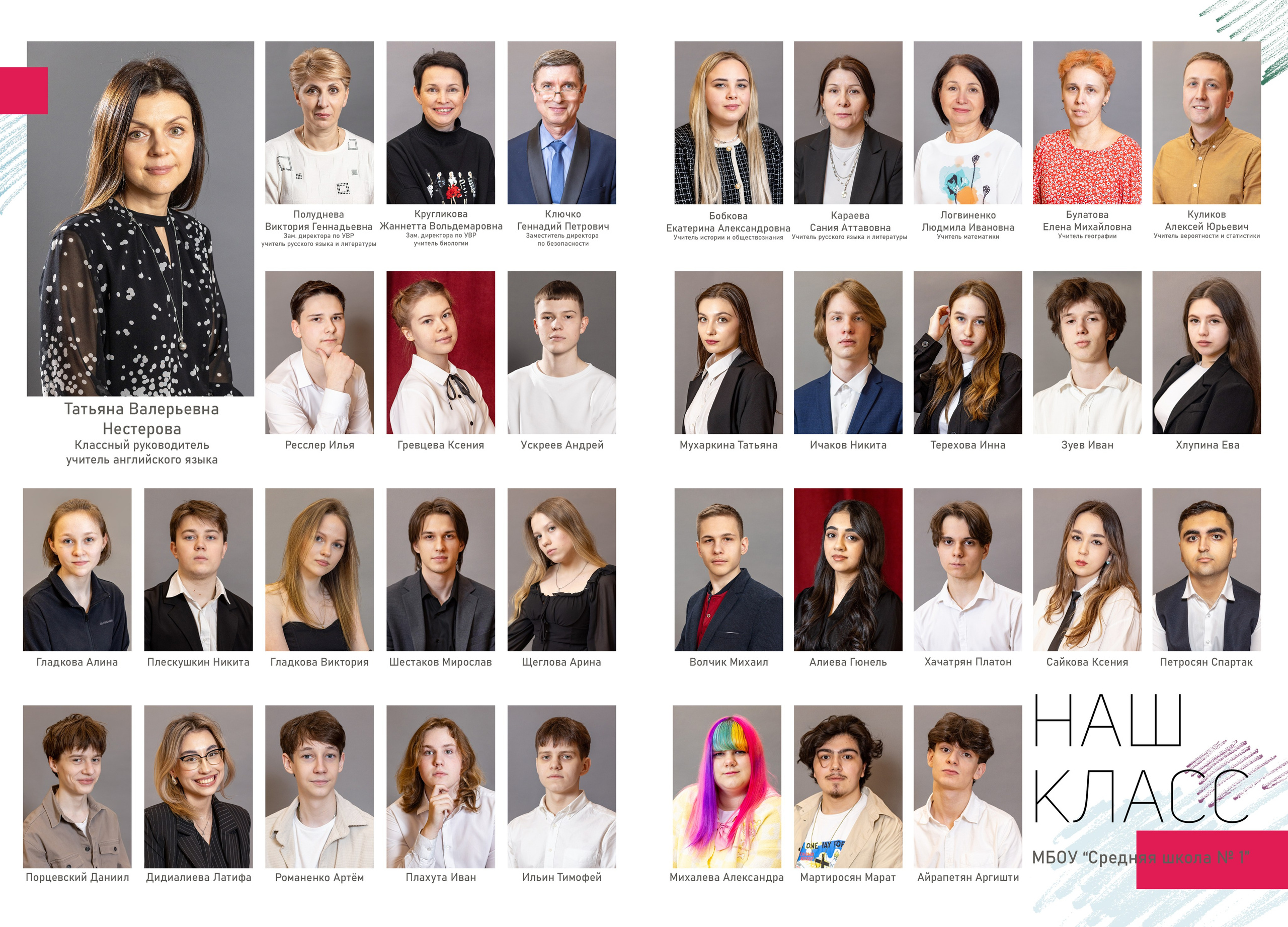 Города. Выпускной альбом в Реутово для школ и детских садов