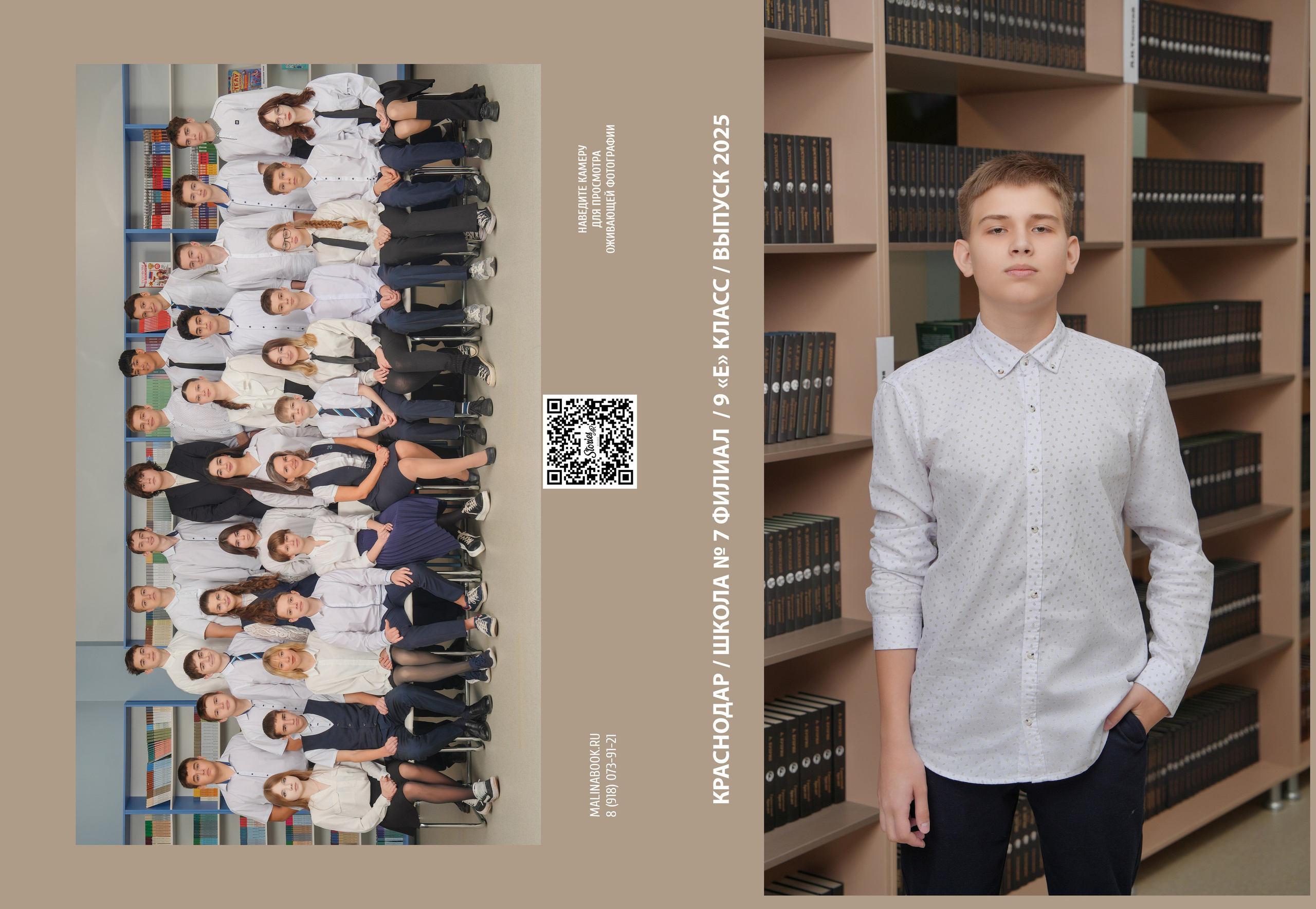 ШКОЛА 7ф — 9 «Е» класс. Красивый выпускной альбом в Краснодаре