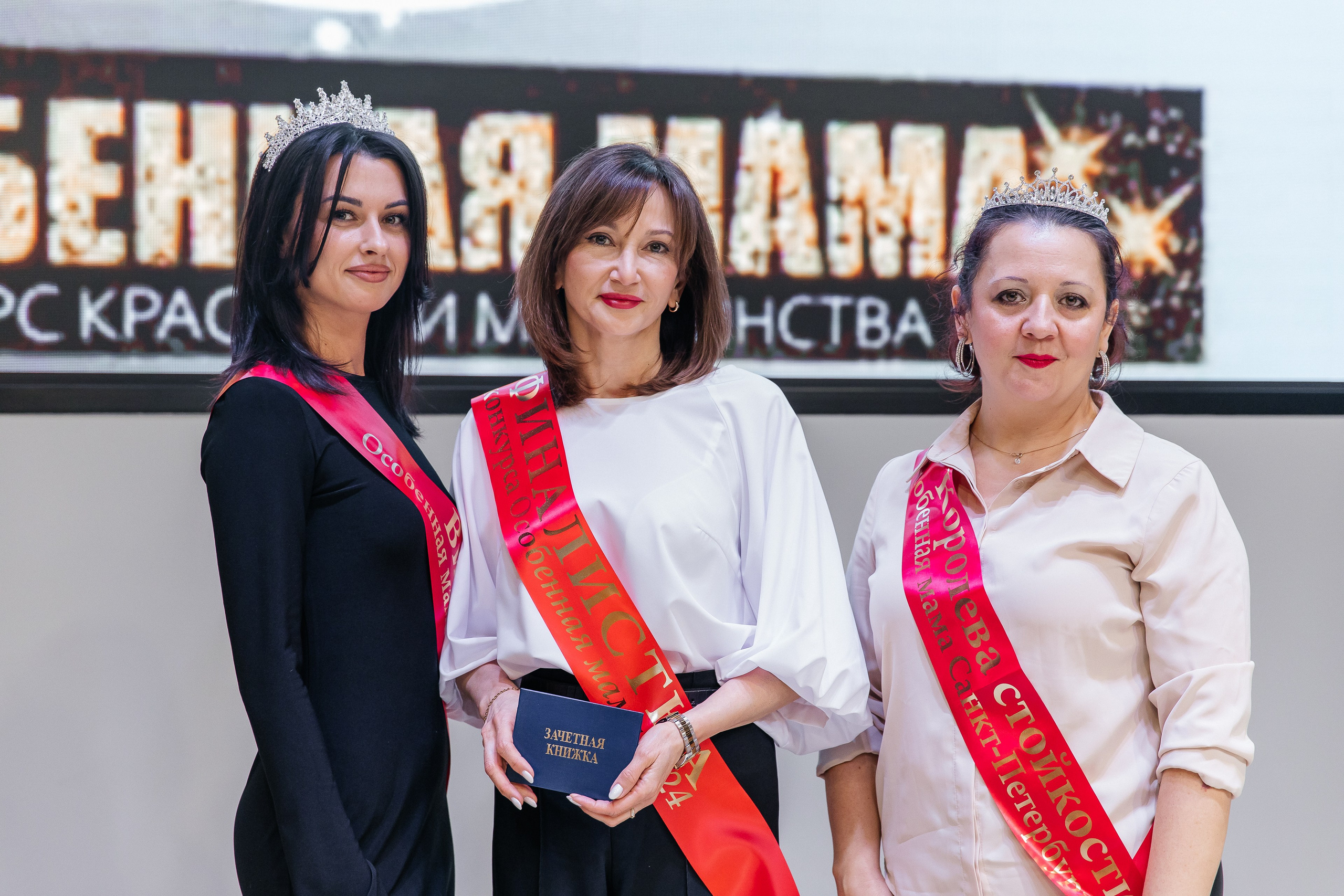 Конкурс красоты и материнства «Особенная мама 2024». Открытие. Фотограф в Санкт-Петербурге Алена Сертакова