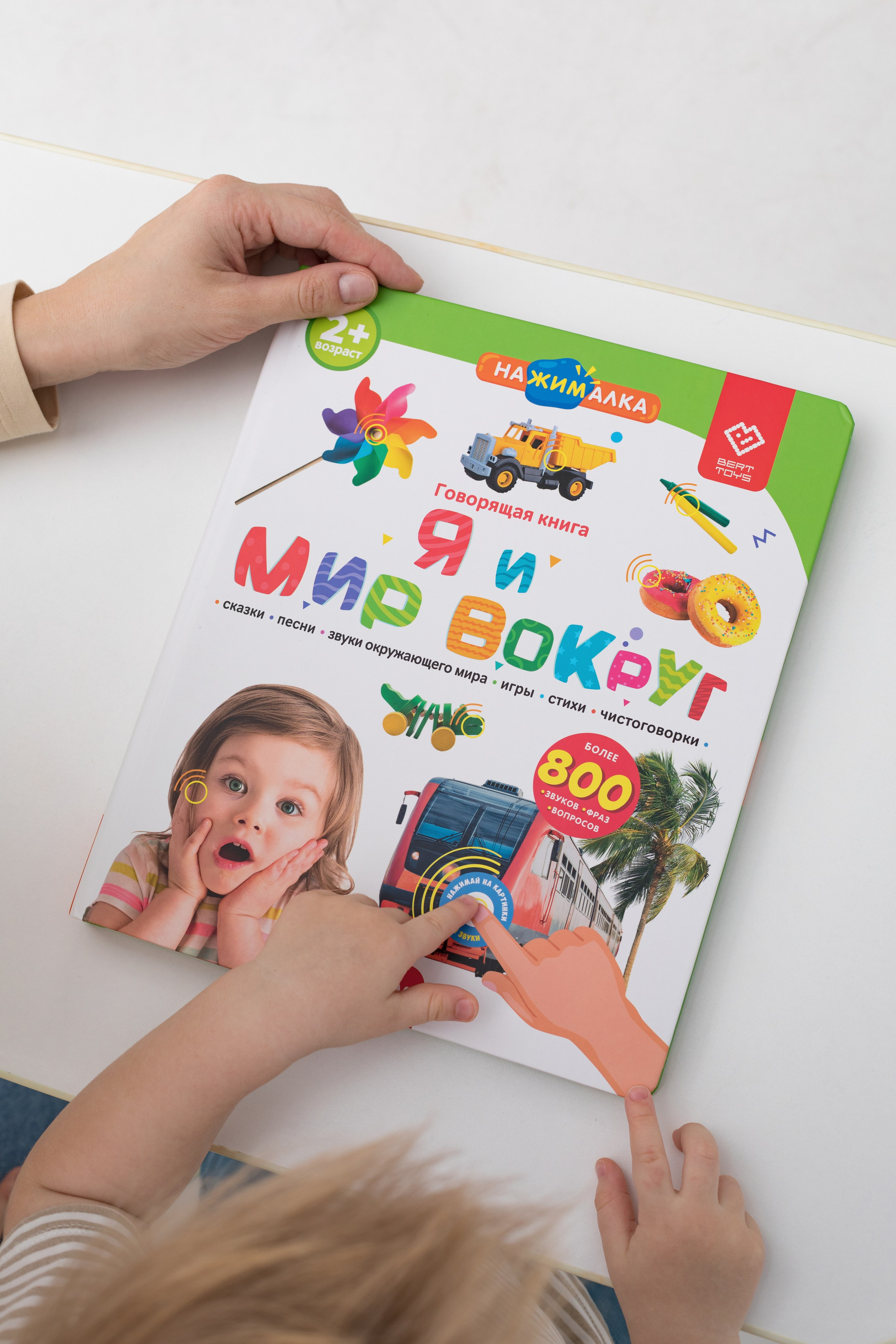 Съемка для детского бренда berttoys. Детский и контент фотограф Надя Волкова Санкт-Петербург