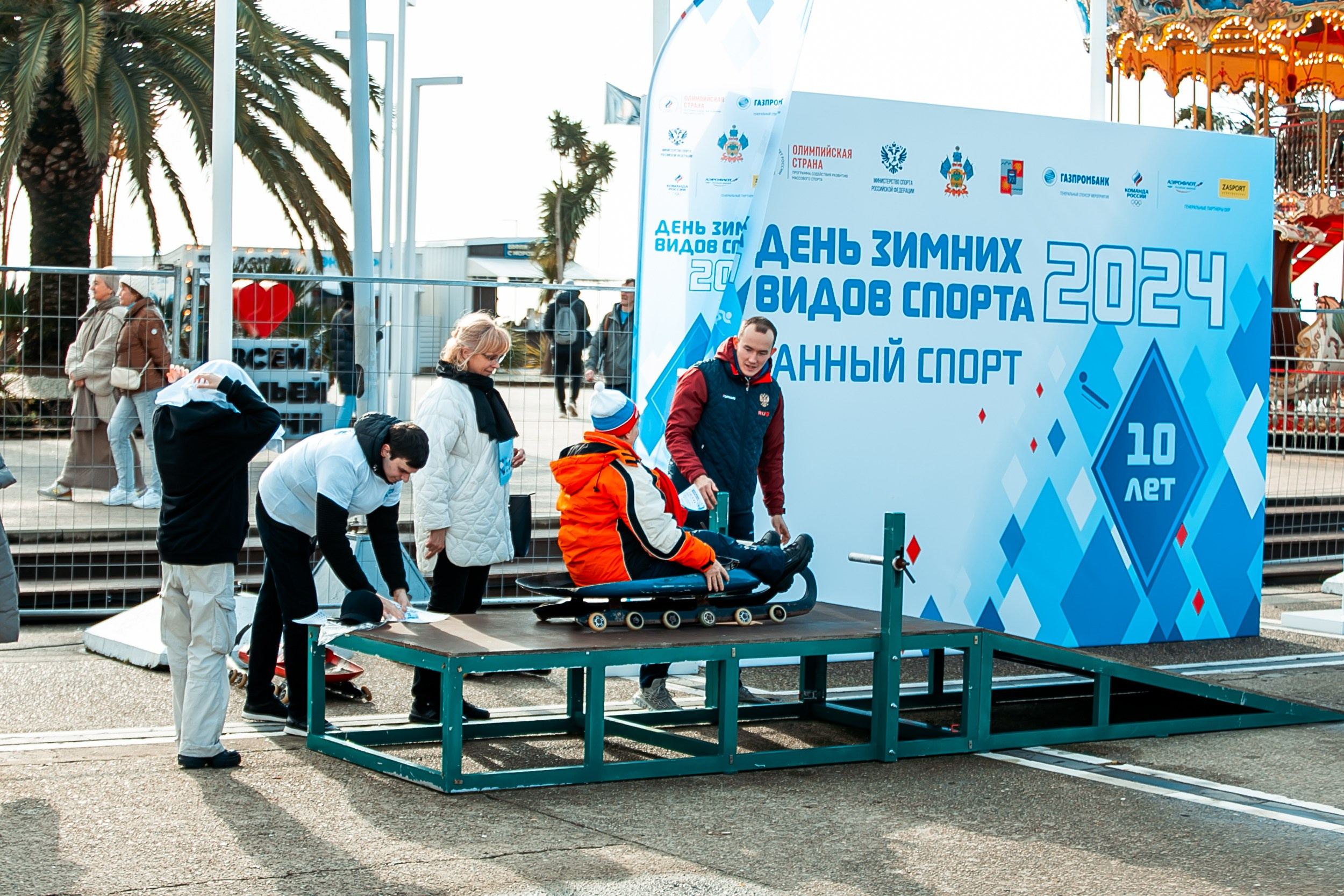 День зимних видов спорта 2024. Репортажный фотограф в Сочи Дмитрий Ветринский