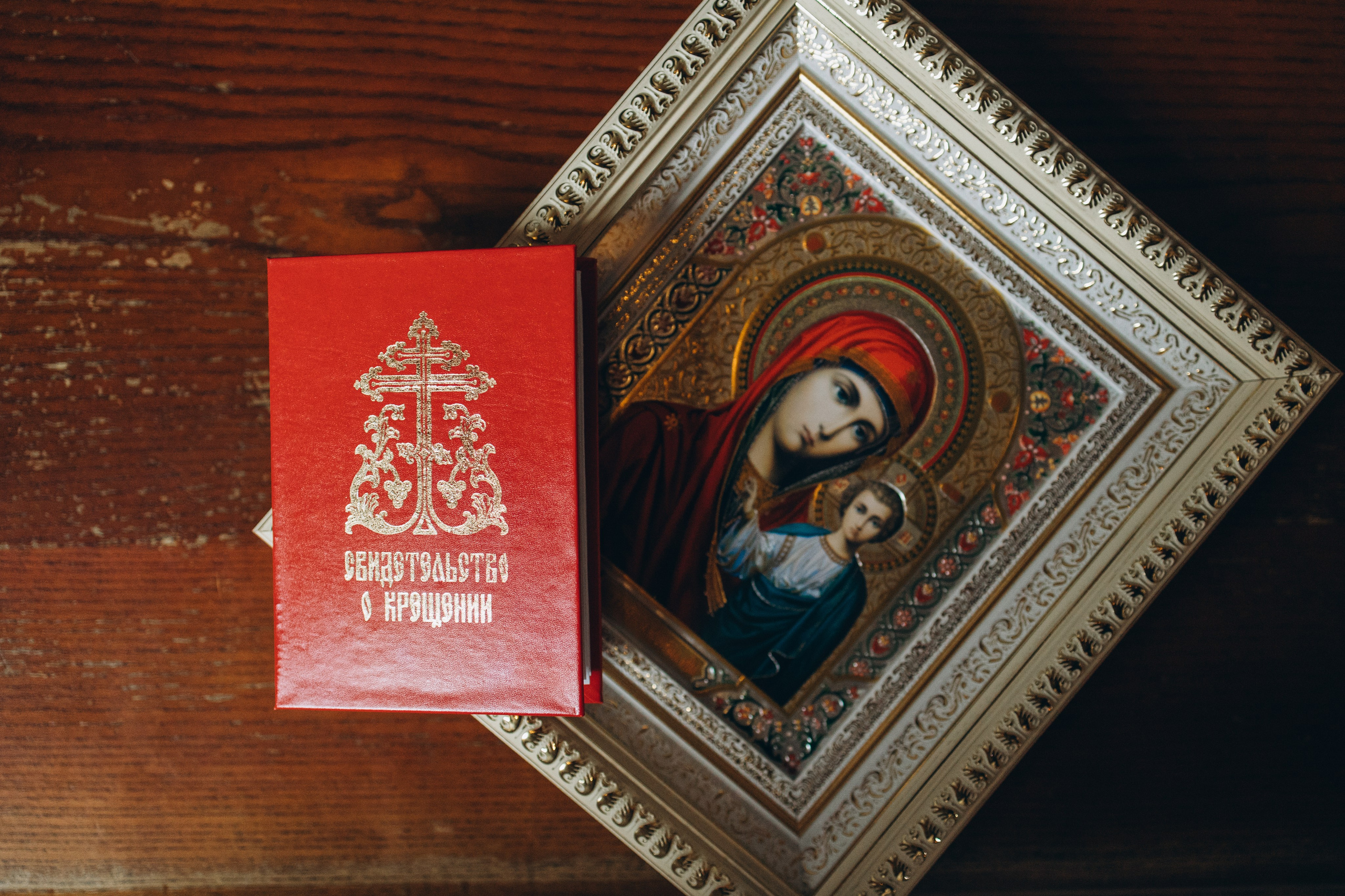 Таинство Крещения Софии. Свято-Ильинский храм Краснодар. Семейный фотограф Наталия Демченко, Краснодар