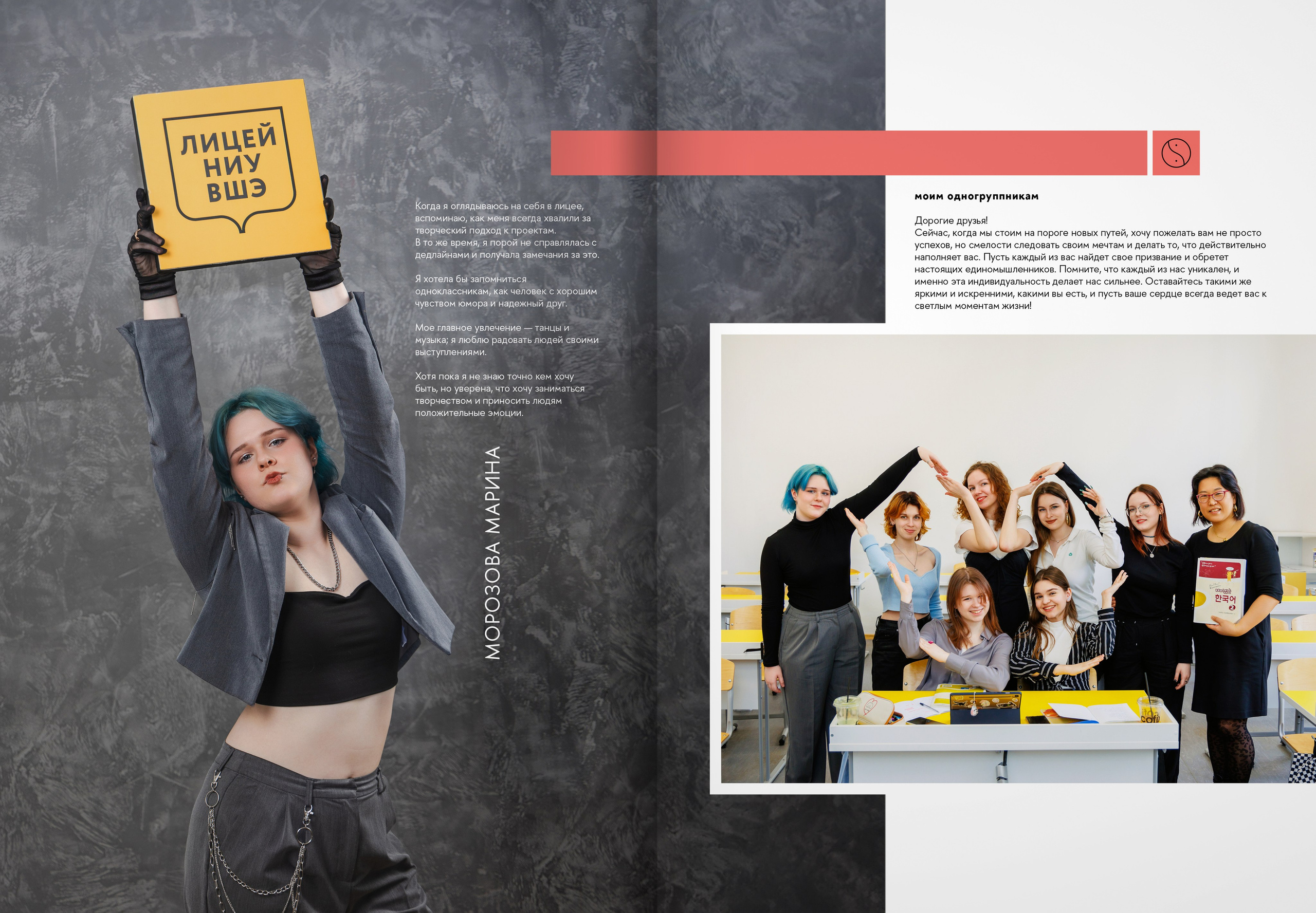 2024 — лицей ВШЭ — группа 11В1. ТВОЯ ШКОЛЬНАЯ ИСТОРИЯ — фотограф Юлия Федосеева