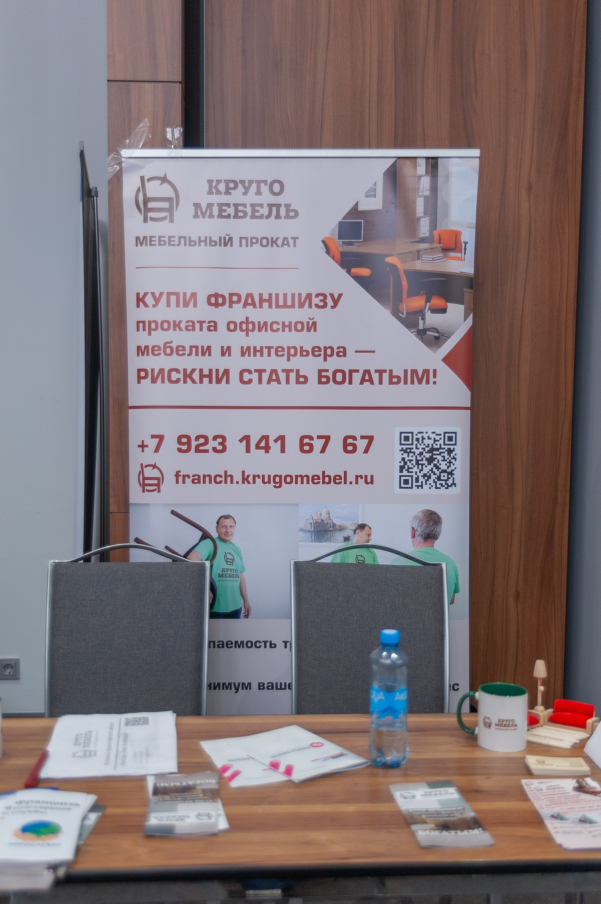 Фотосессия конференции в краснодаре