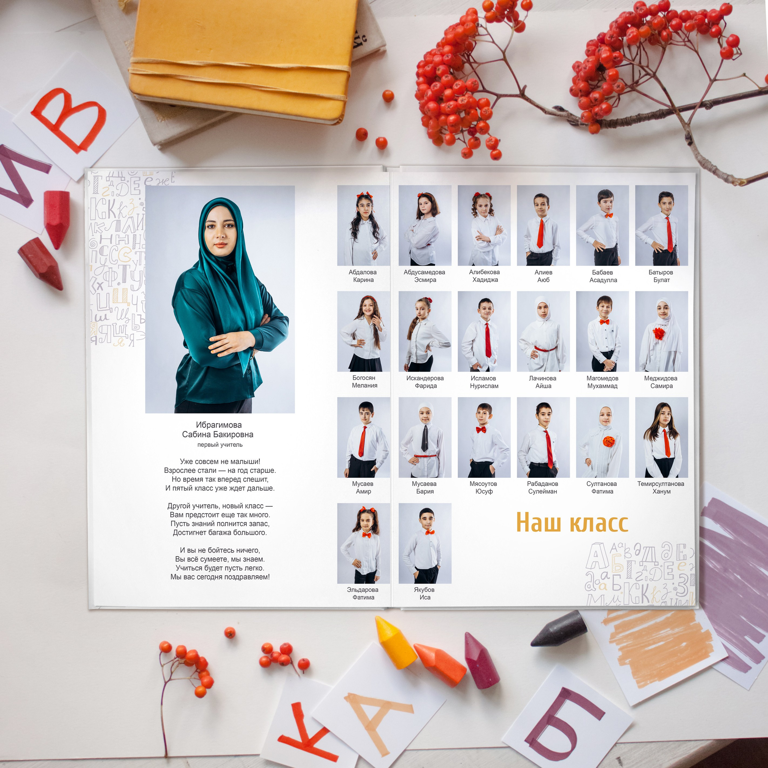 Алфавит. Дизайнер fotokniga_ast