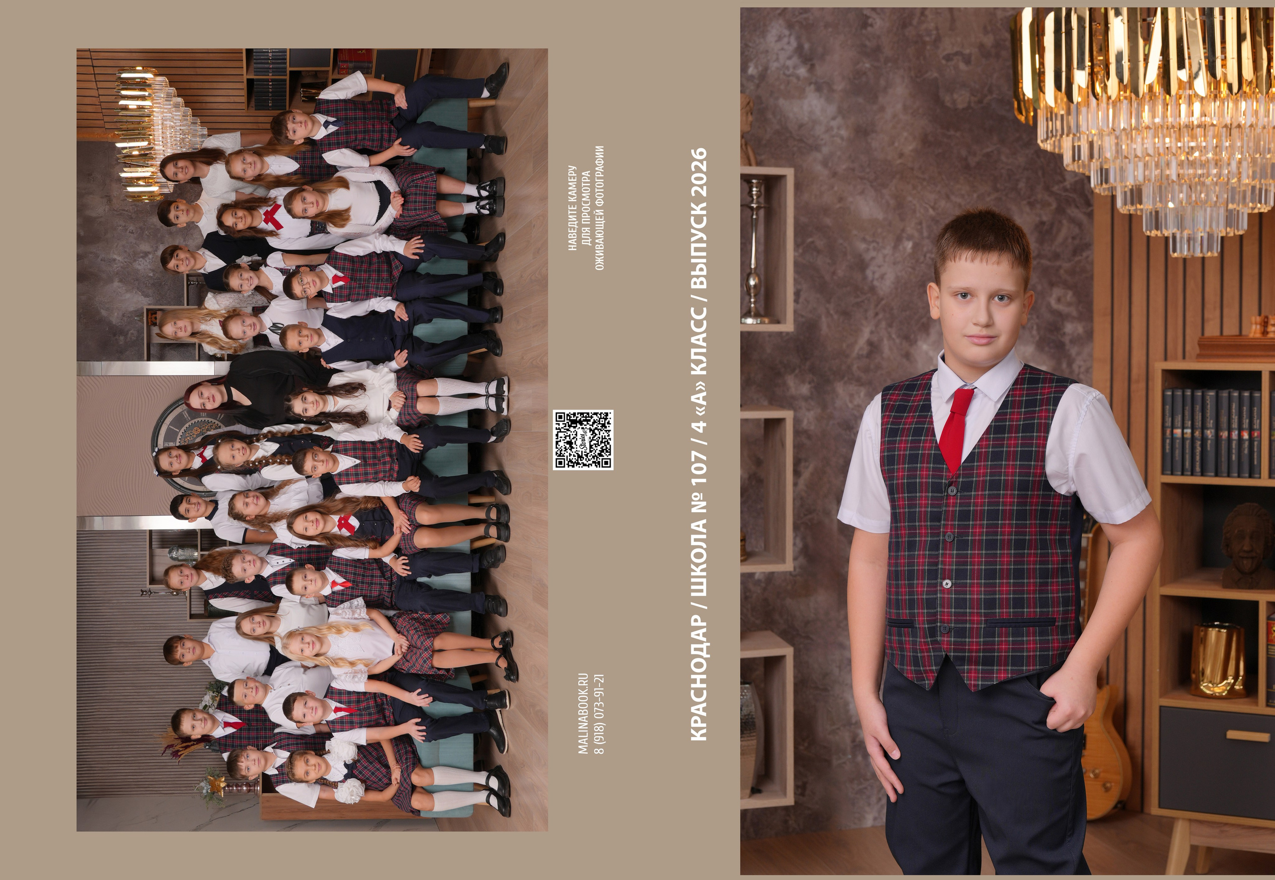 ШКОЛА 107 4 А. Красивый выпускной альбом в Краснодаре