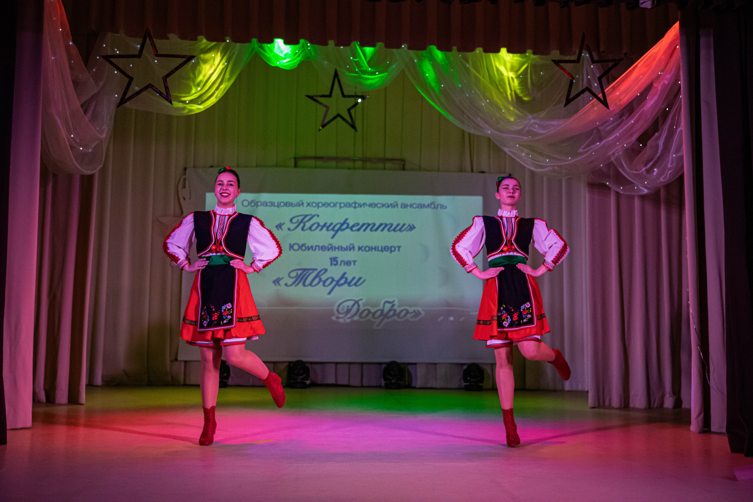 «Конфетти» Юбилейный концерт «Твори Добро». Фотограф Дарья Маташкова