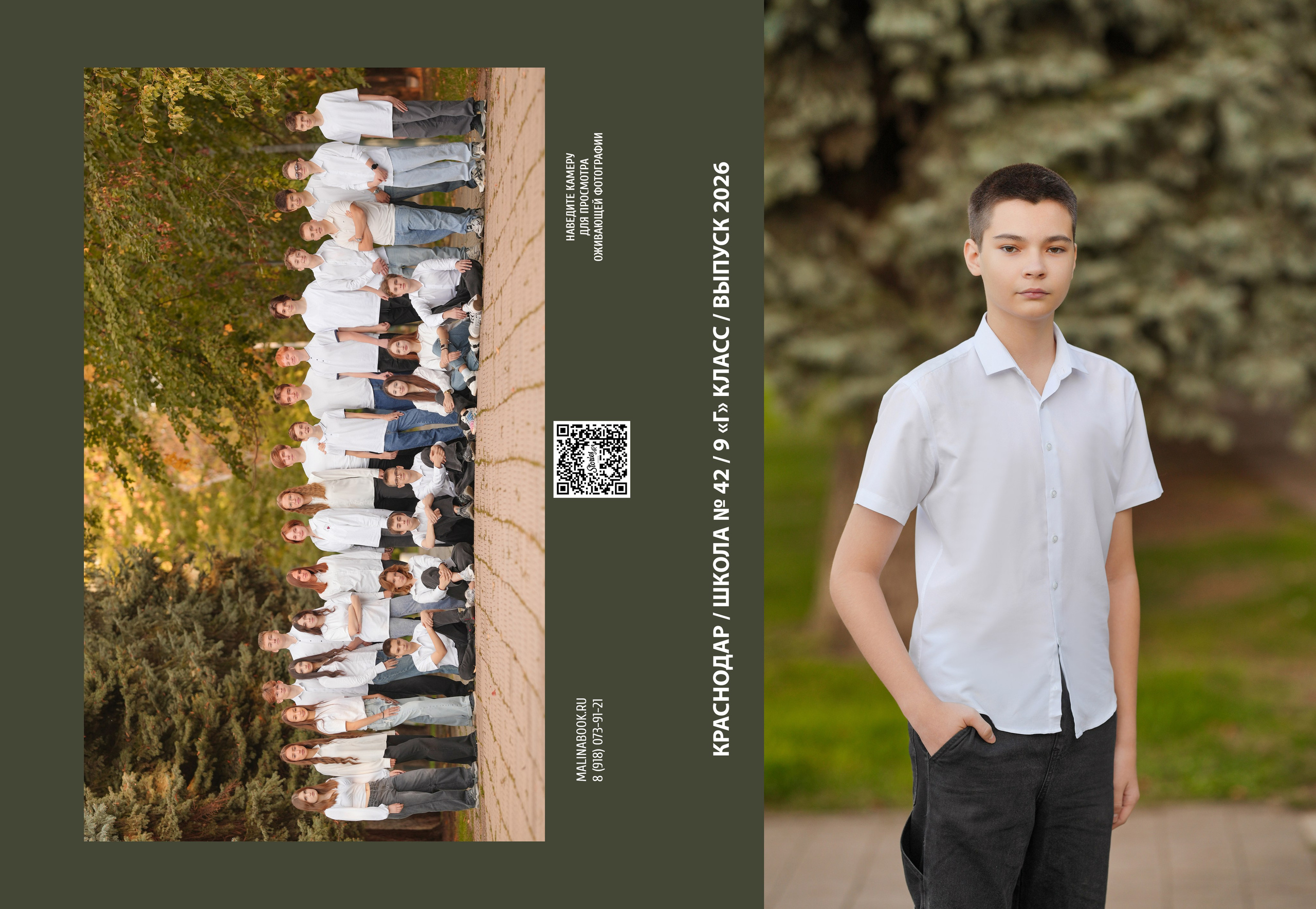 ШКОЛА 42-9Г. Красивый выпускной альбом в Краснодаре