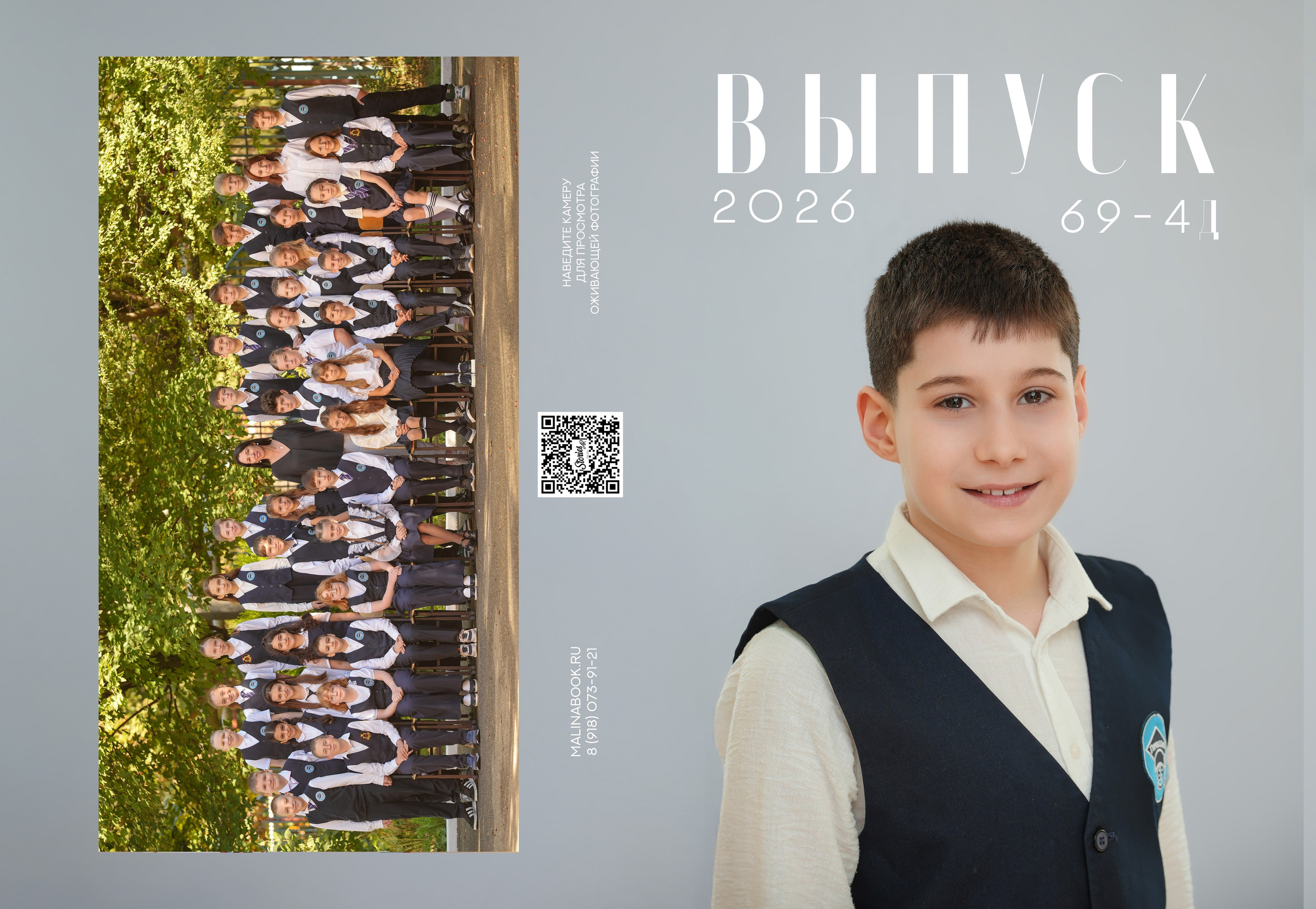 ГИМНАЗИЯ 69 4 Д. Красивый выпускной альбом в Краснодаре