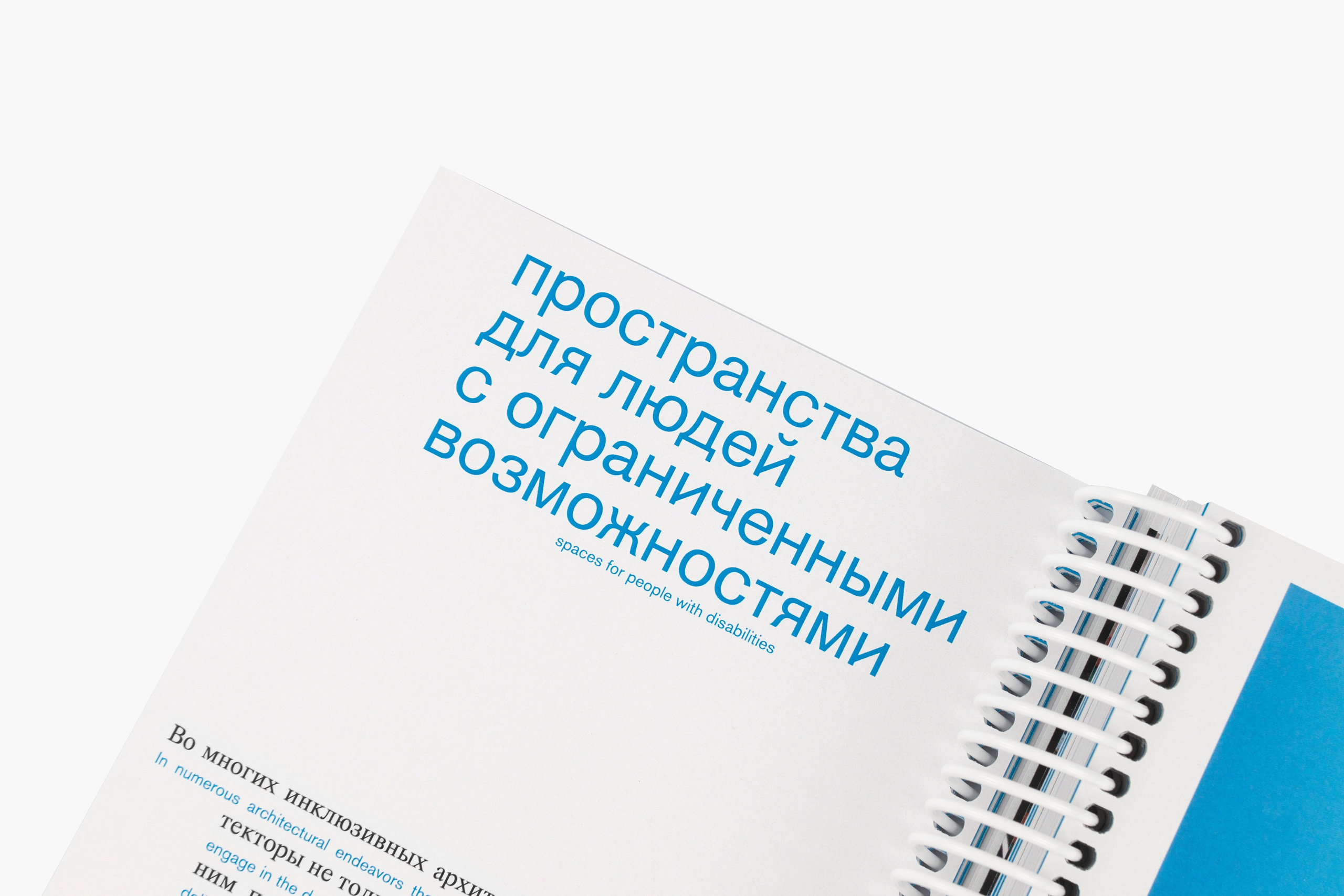 Книга. Фотограф Злата Спицына