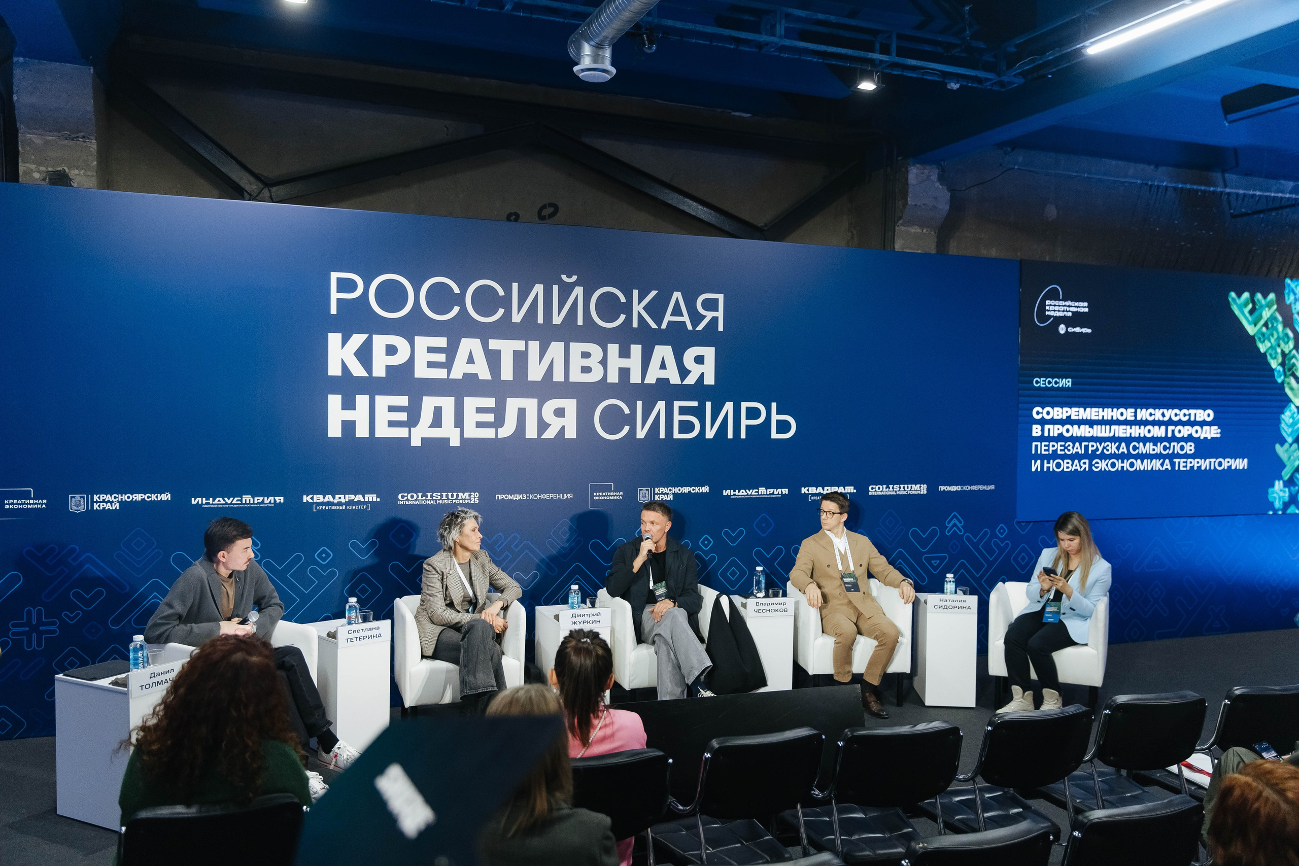 Креативная Неделя Сибирь 2025. Фотограф в Красноярске Надежда Воскресенская