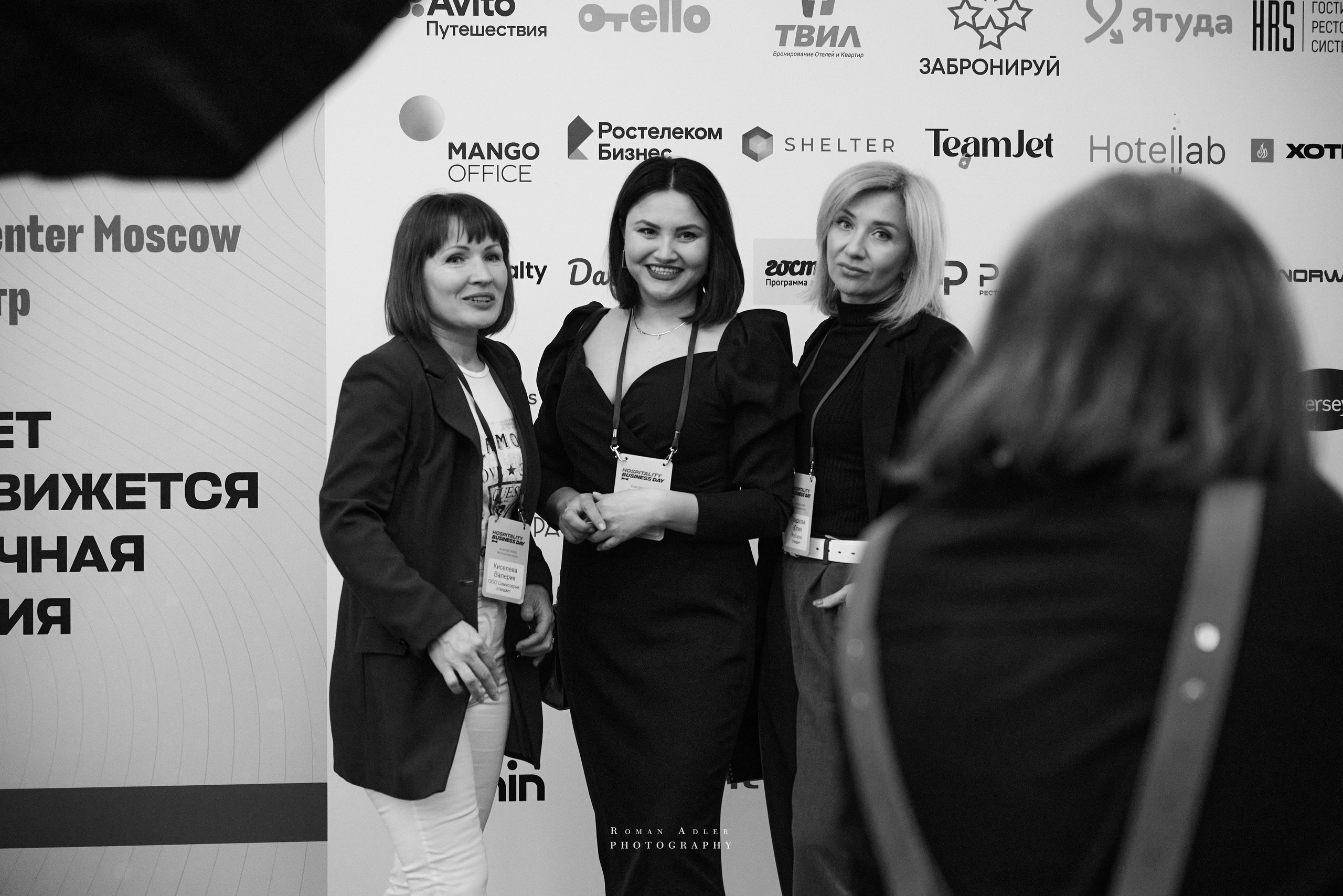 Форум Hospitality Business Day (Москва). Фотограф Роман Адлер