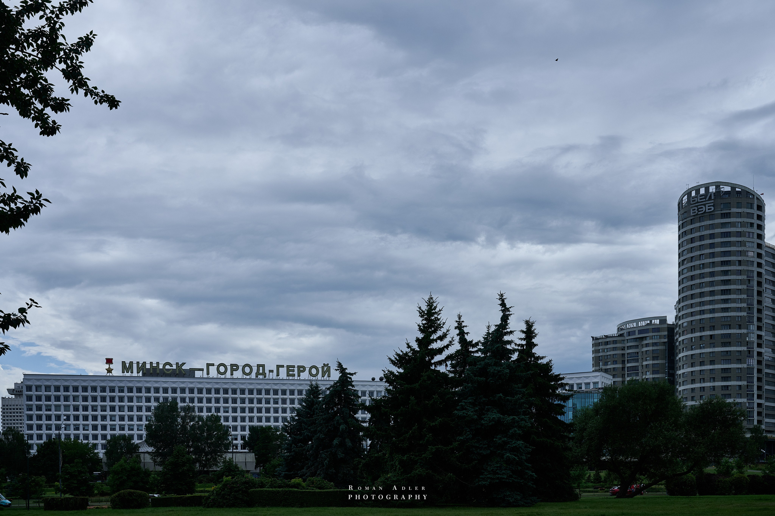 Минск. Июль 2026. 摄影师罗曼·阿德勒