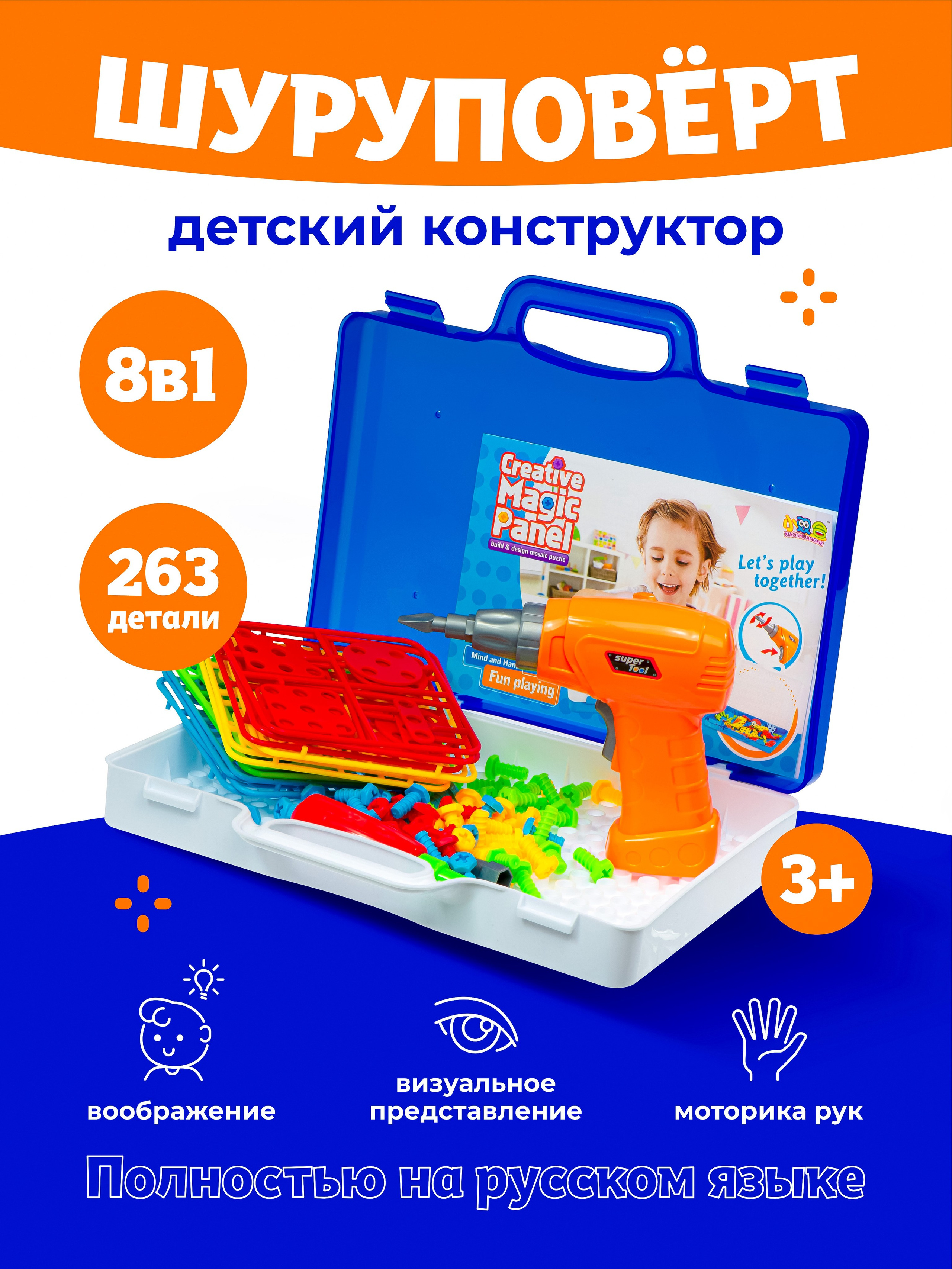 Игрушки и детские товары. Предметная съёмка и инфографика для маркетплейсов в Краснодаре