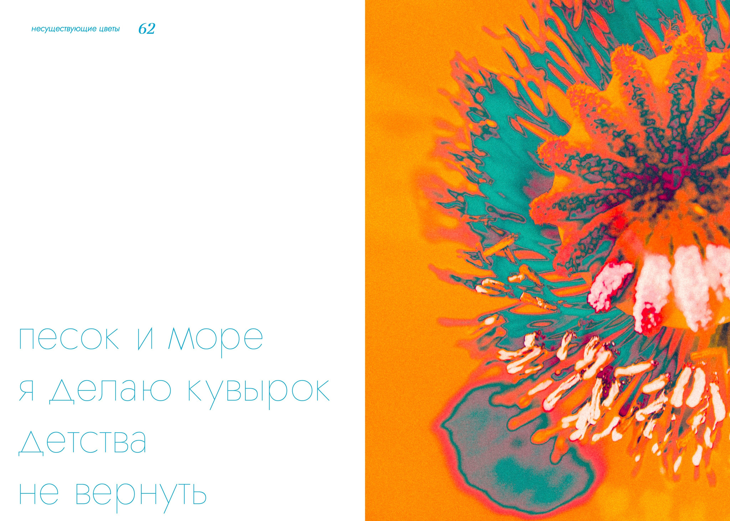 BOOK ART. Фотограф Евгений Чащихин RGB АРХИТЕКТОР в Перми