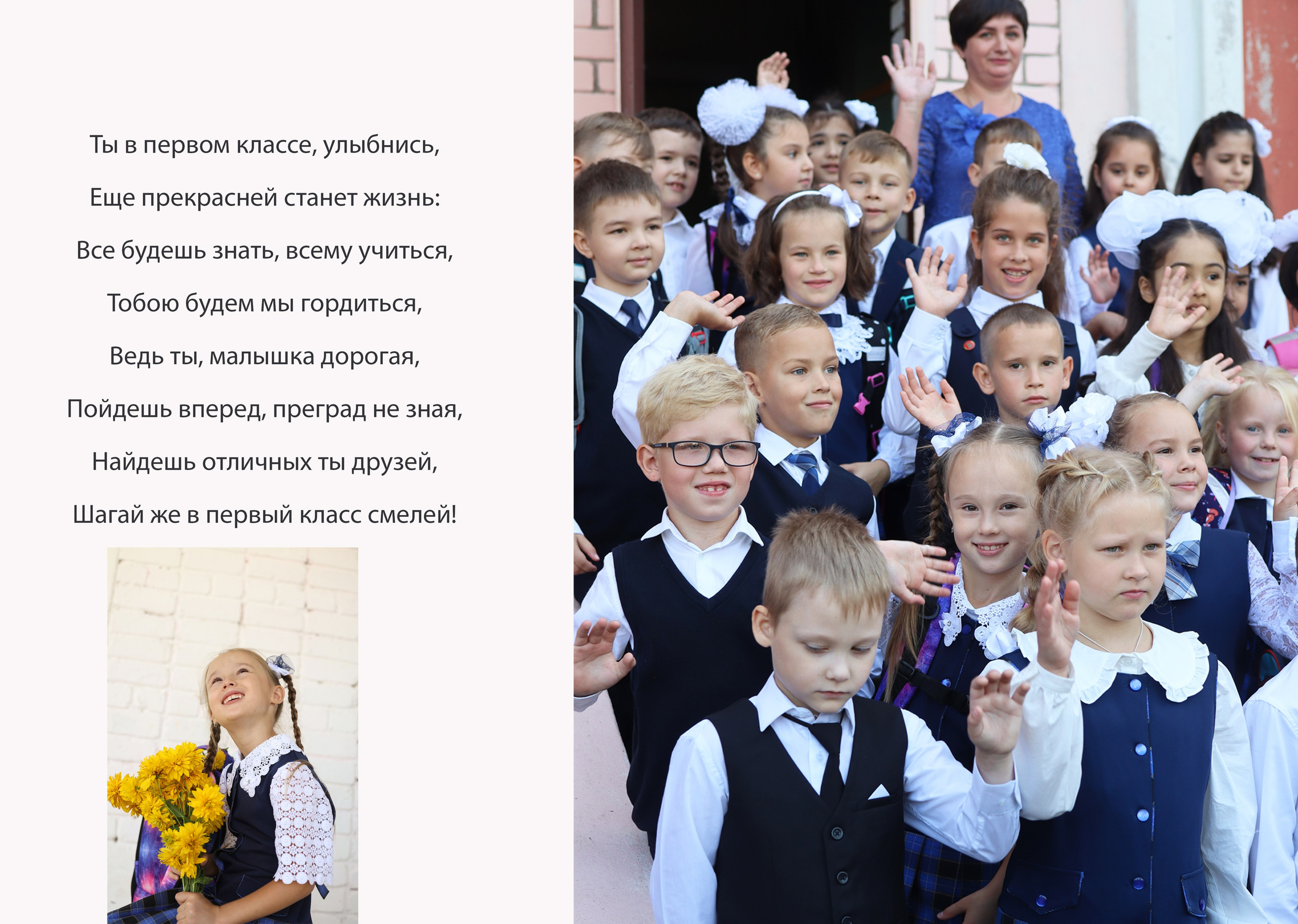 Первоклашки. Детский и семейный фотограф в Москве Мария Сережкина