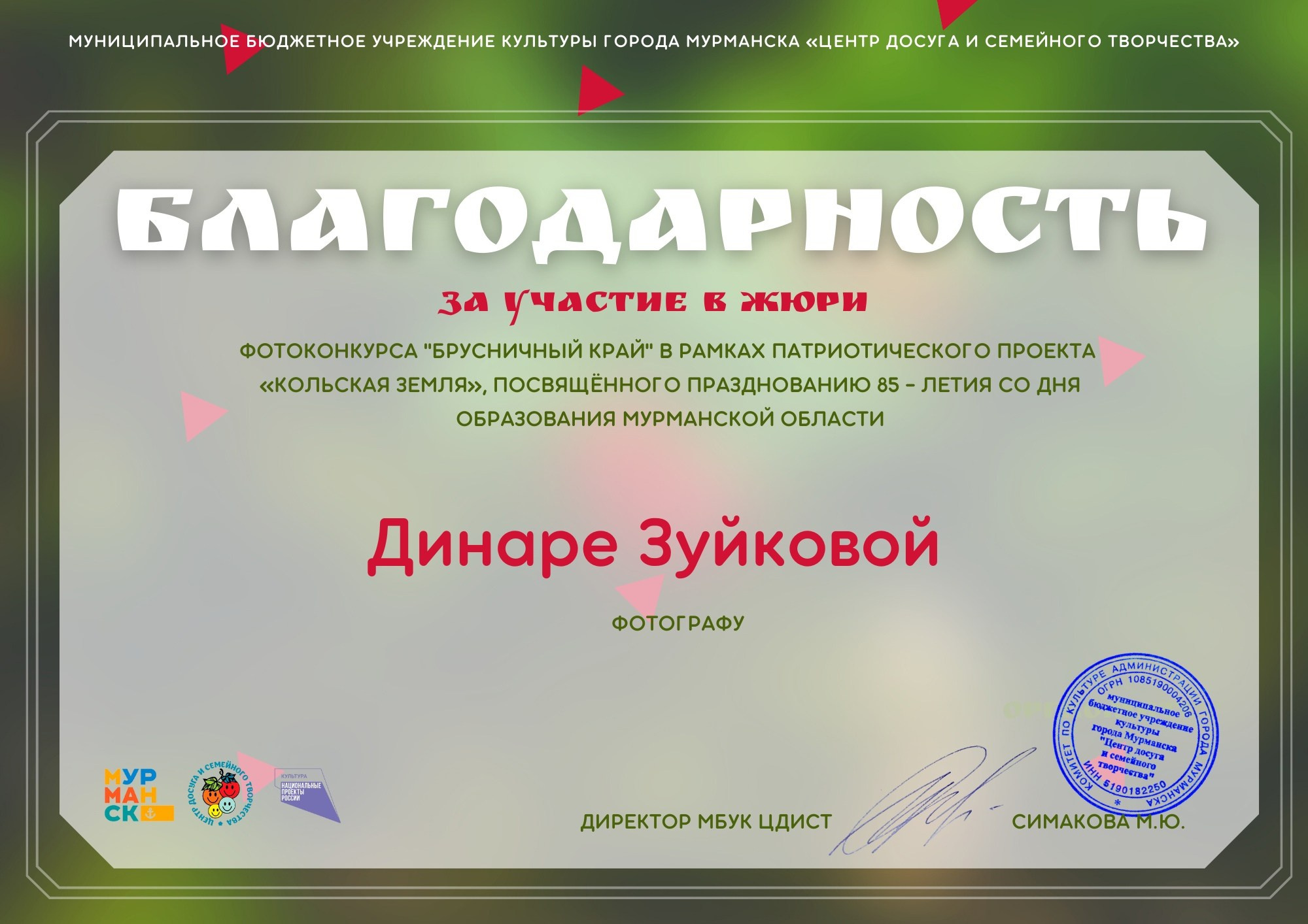 Дипломы. Мотофотограф в Нижнем Новгороде Динара Зуйкова