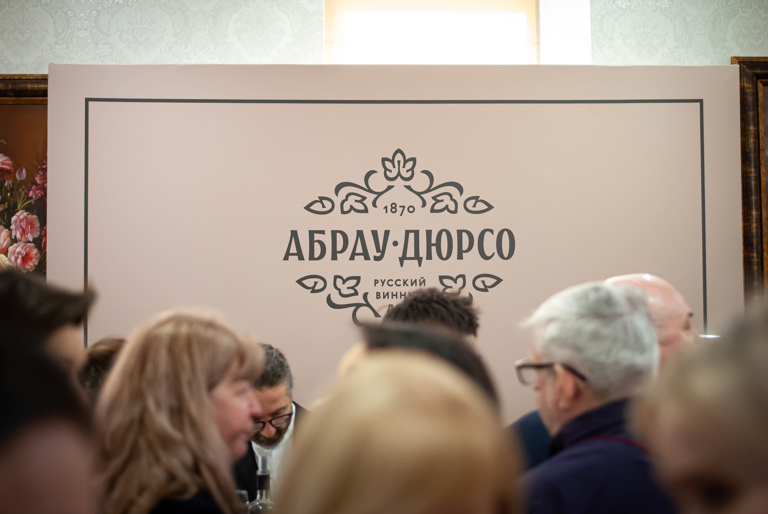 Салон вин • 2026 •. Фотограф Вадовская Мария «Siama Photography»