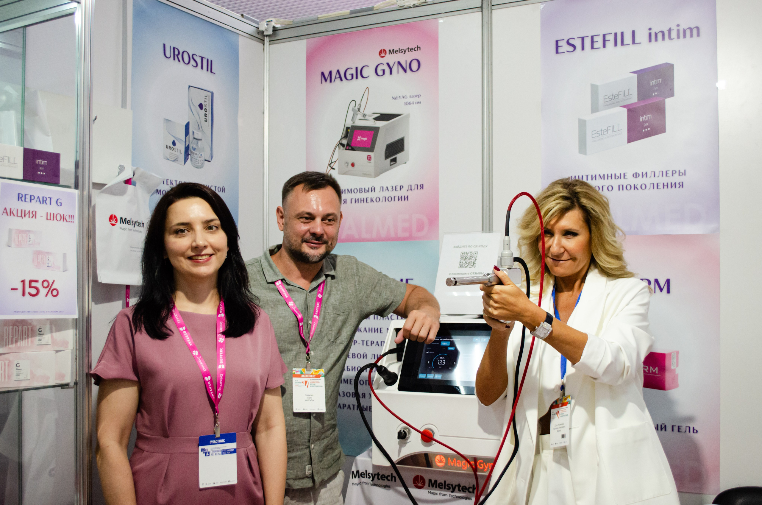 Медицинский форум. Фотограф