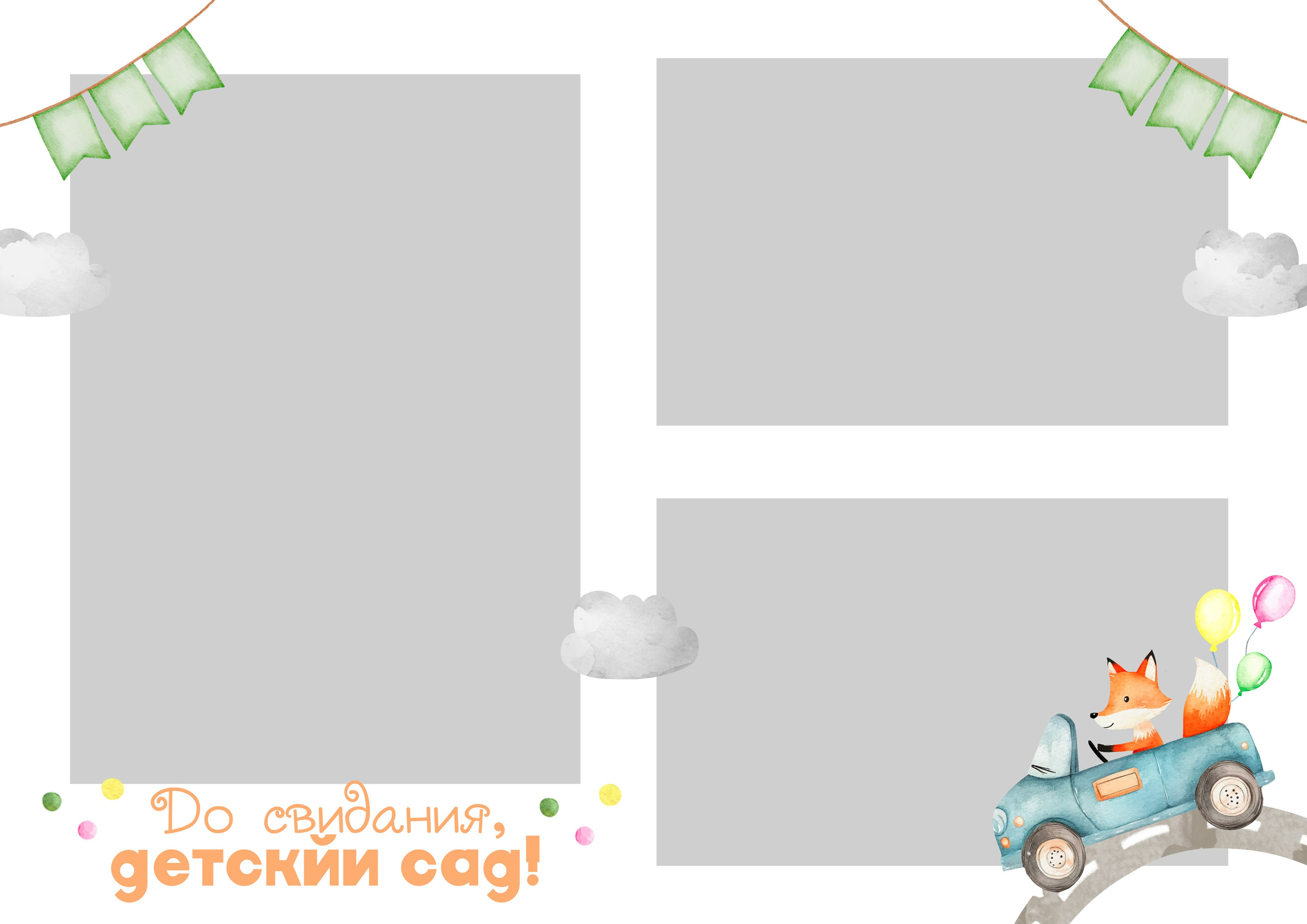 Выпускной альбом для детского сада Непоседы 2025. Medlori fotobook Выпускные альбомы в Липецке Лариса Медведева