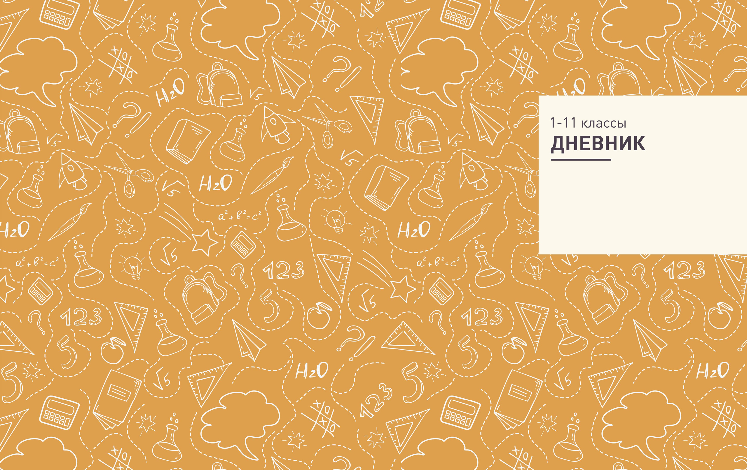 ОБЛОЖКИ для школьных дневников. Medlori fotobook Выпускные альбомы в Липецке Лариса Медведева