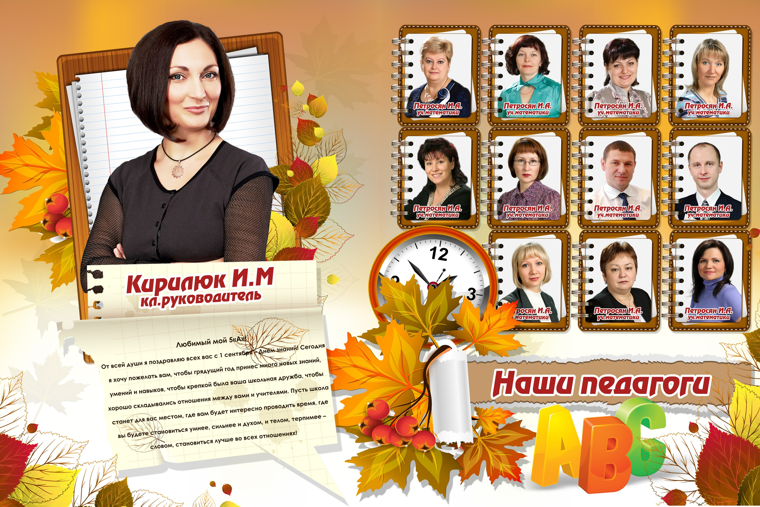 Шаблон для начальной школы «Здравствуй школа!»