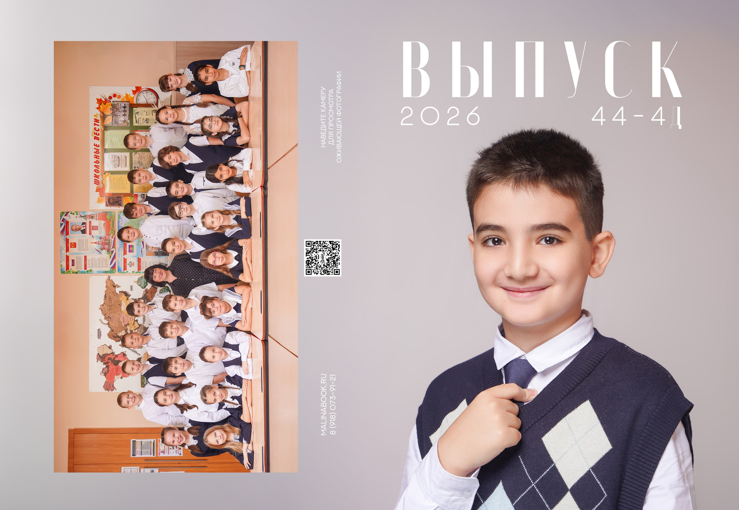 ГИМНАЗИЯ 44 4 Д. Красивый выпускной альбом в Краснодаре