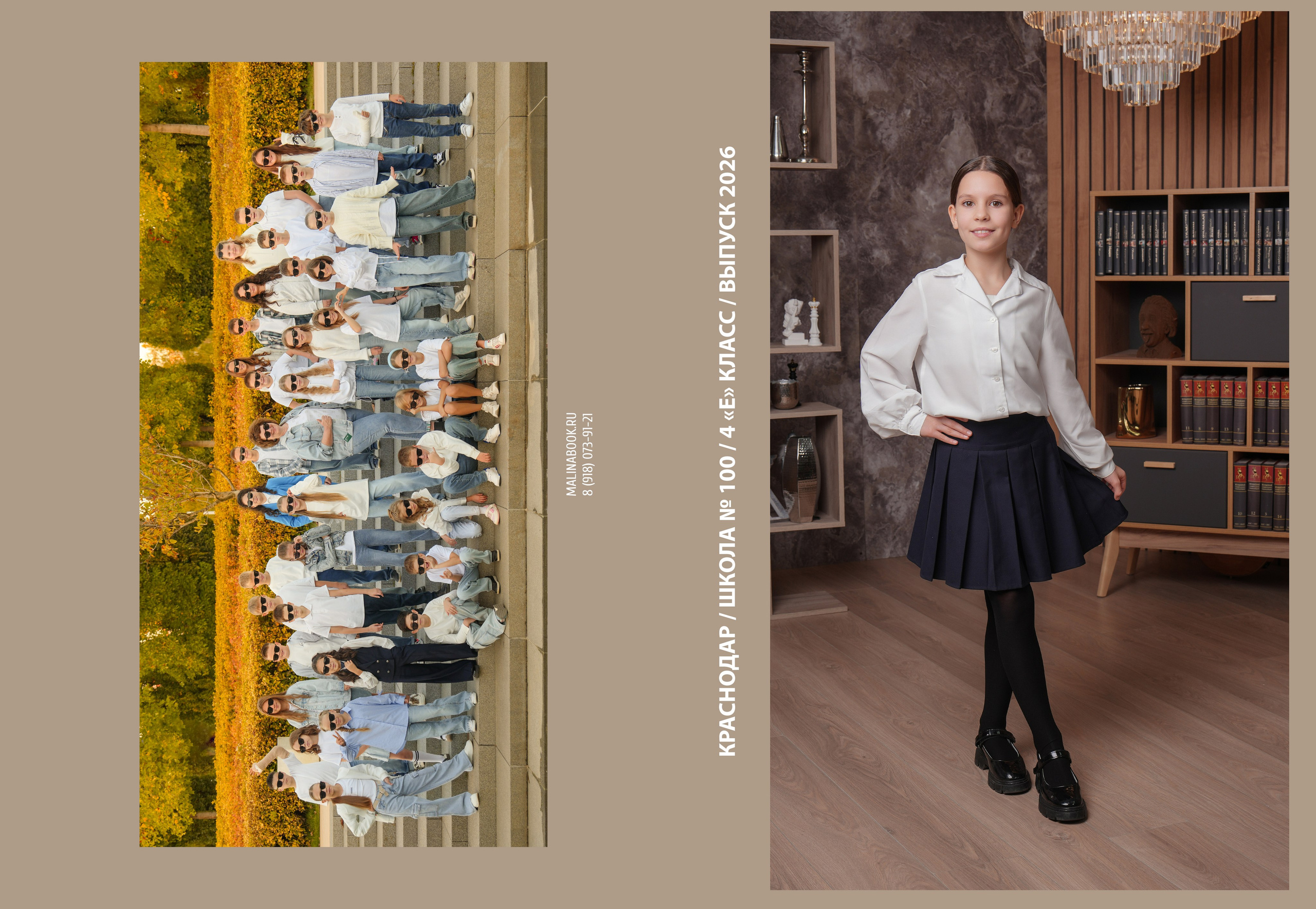 ШКОЛА 100 4 Е. Красивый выпускной альбом в Краснодаре