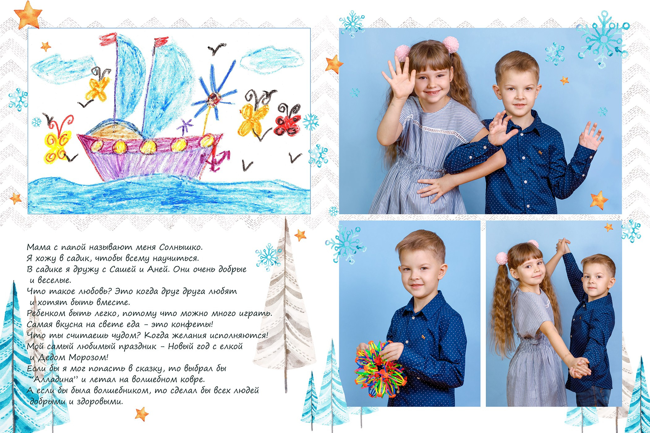 Альбом многостраничный. Выпускные альбомы в школе и детском саду