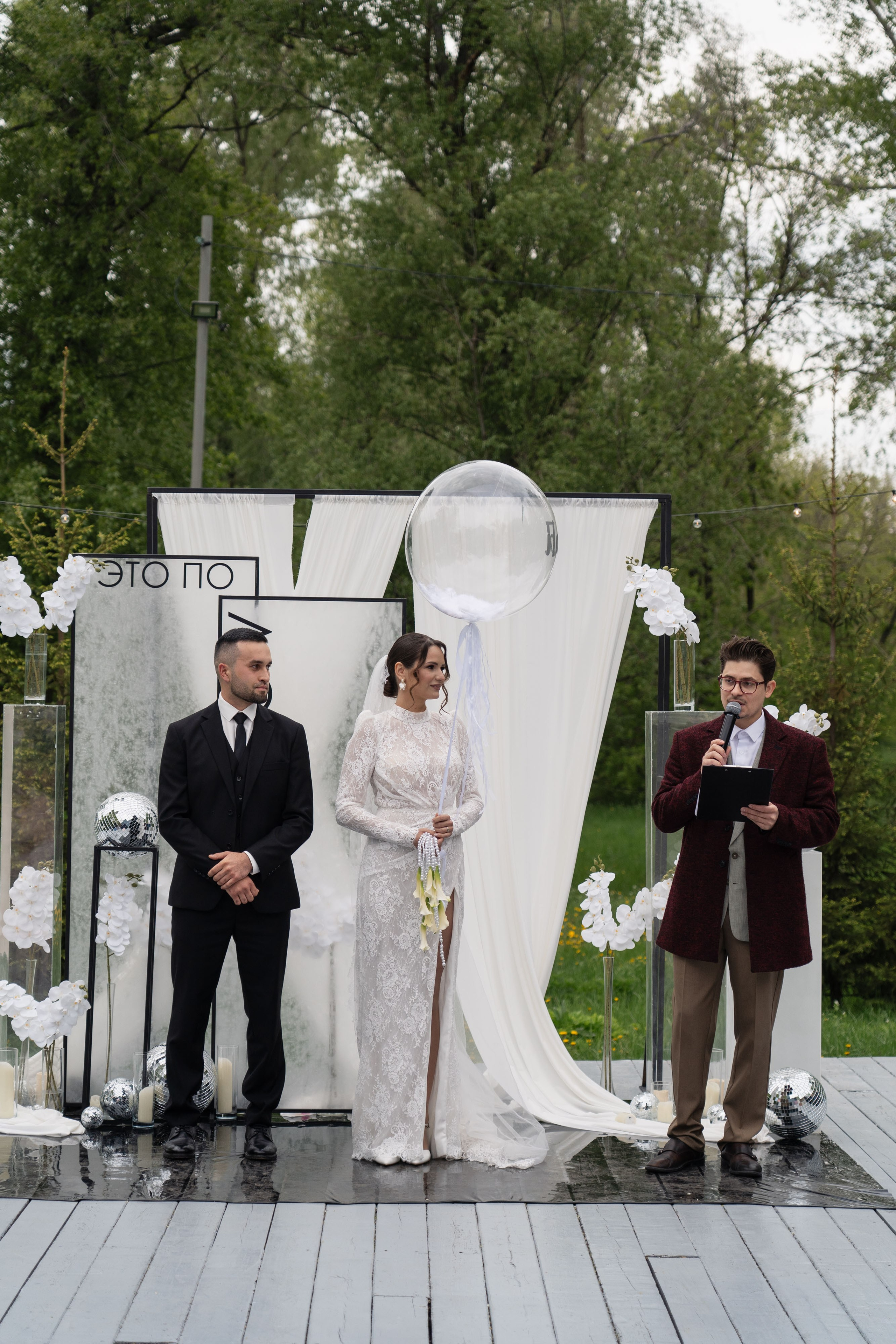 Свадебный вечер. Главная