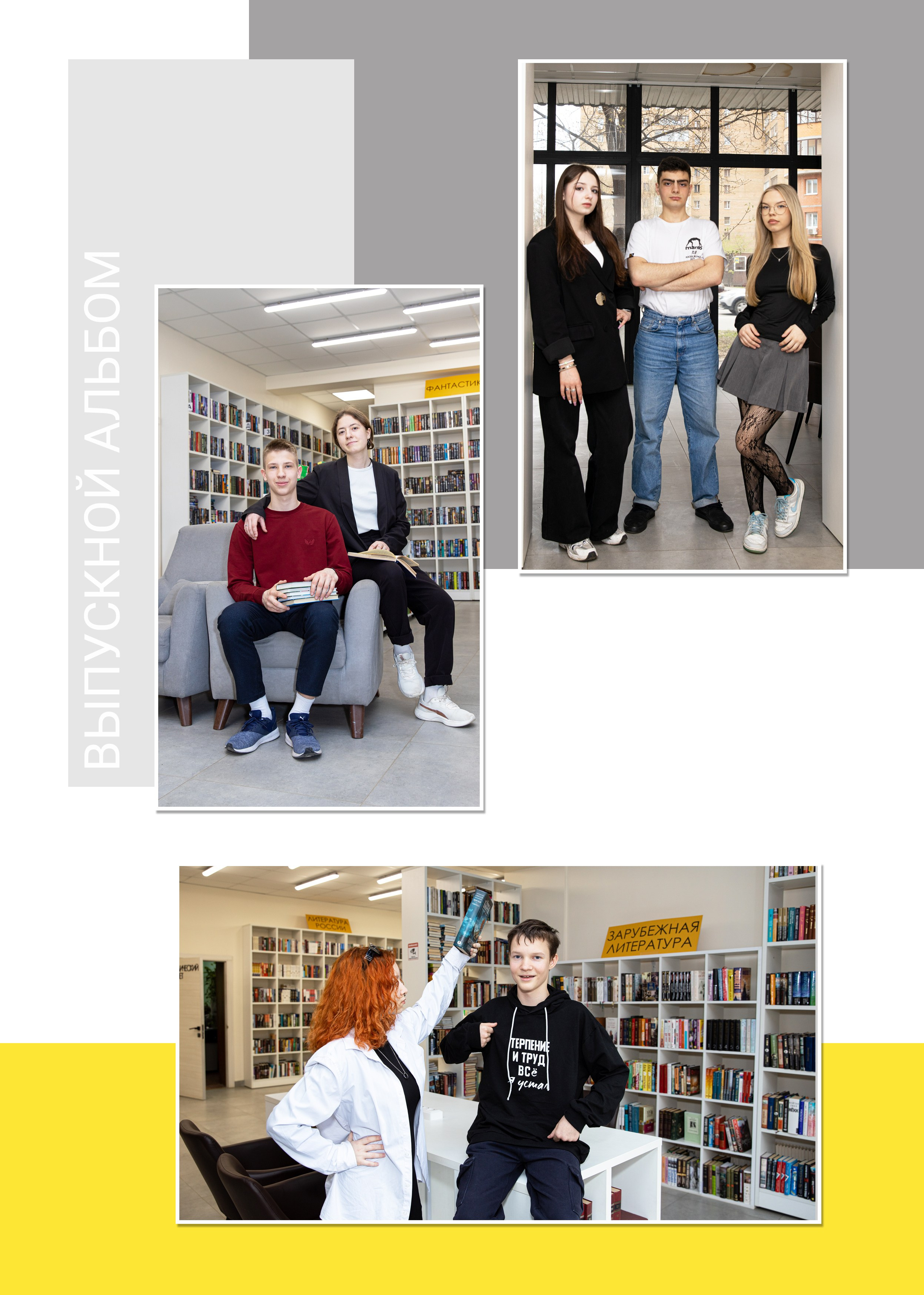 Выпускной альбом для 9 класса. Фотограф в Железнодорожном и Балашихе