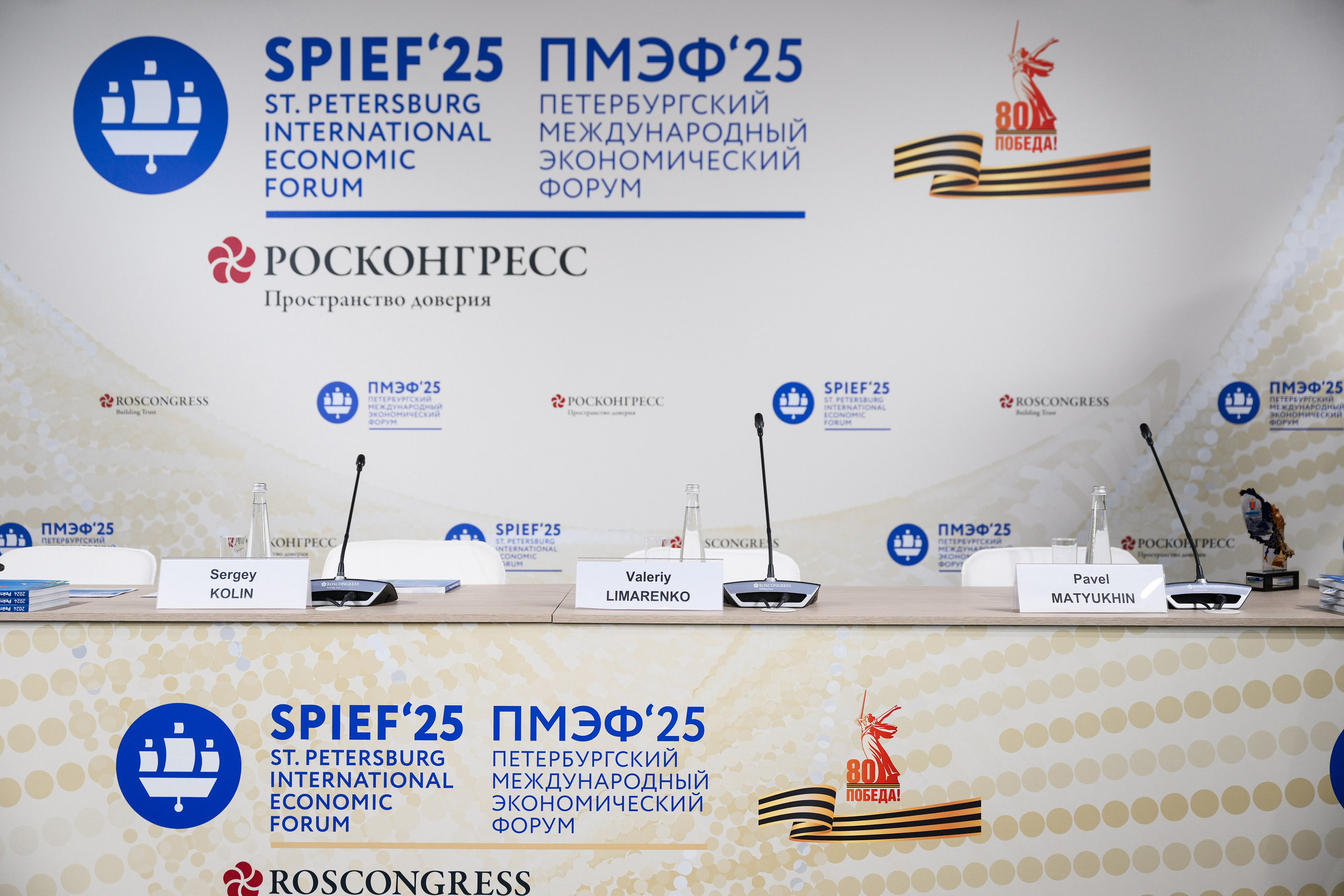 ПМЭФ'25. Главная