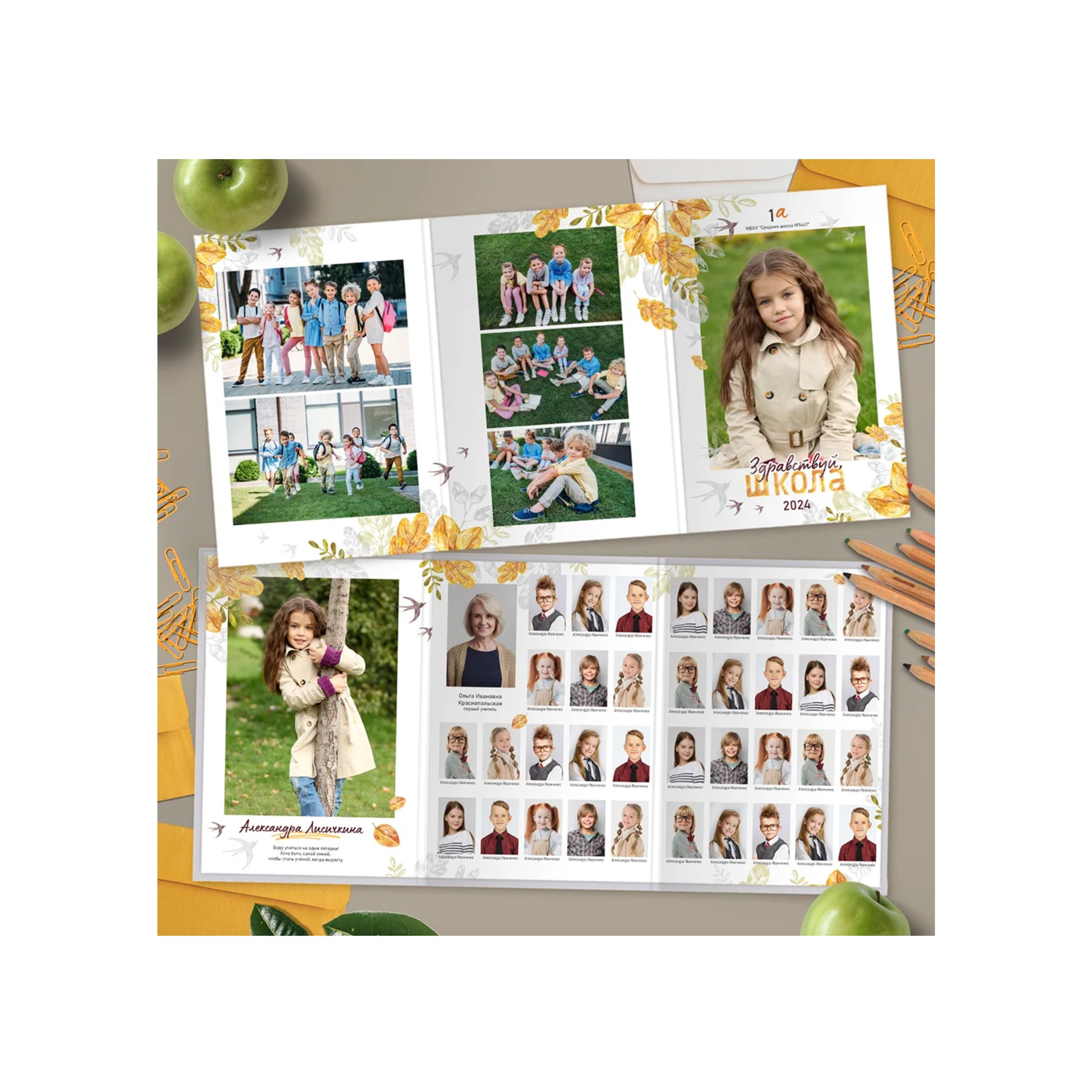 Папка-трюмо для начальной школы. Выпускной школьный альбом в Москве / Школьный фотограф Юлия Михайленко