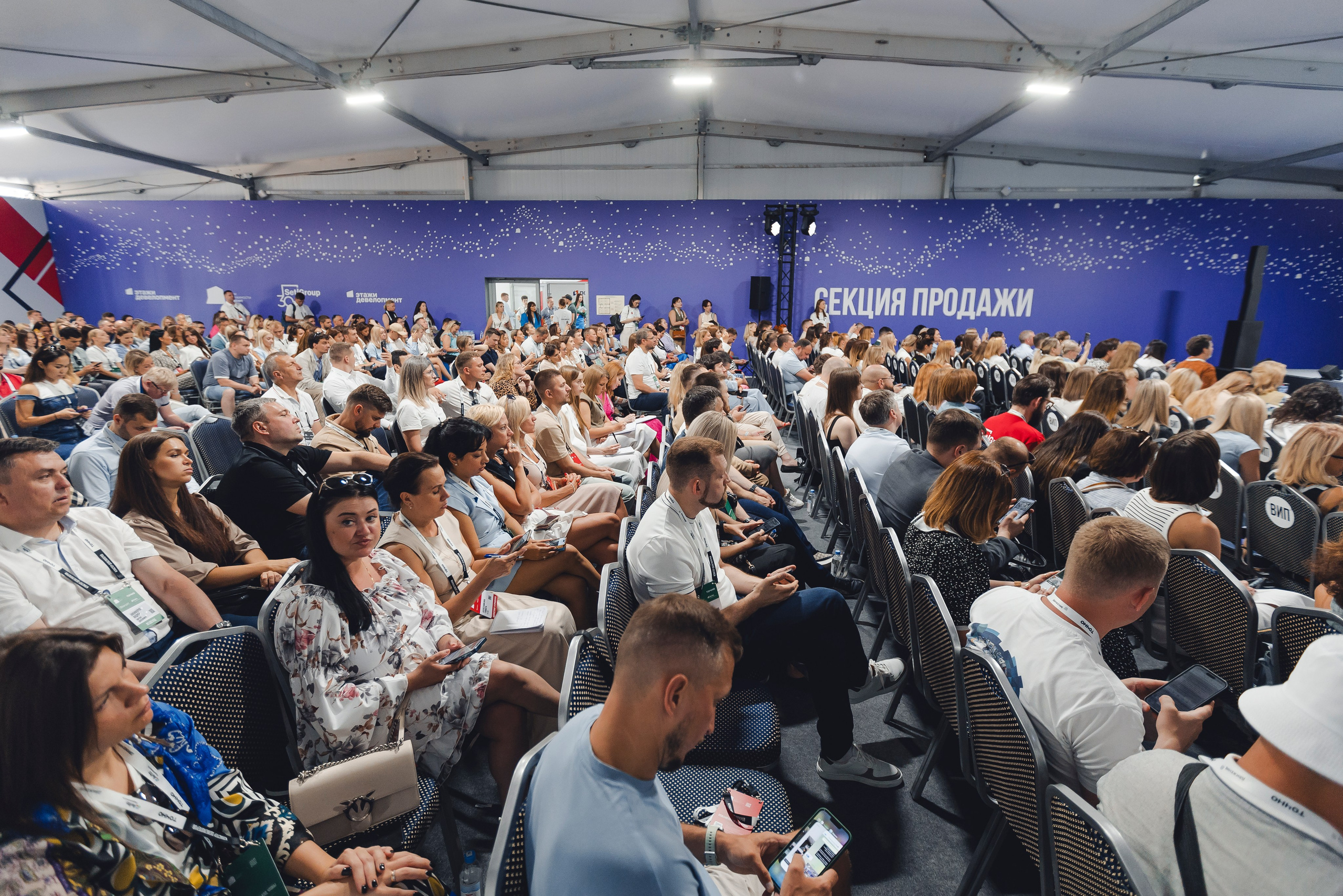 Форум недвижимости «ДВИЖЕНИЕ». Репортажный фотограф Андрей Герасимов