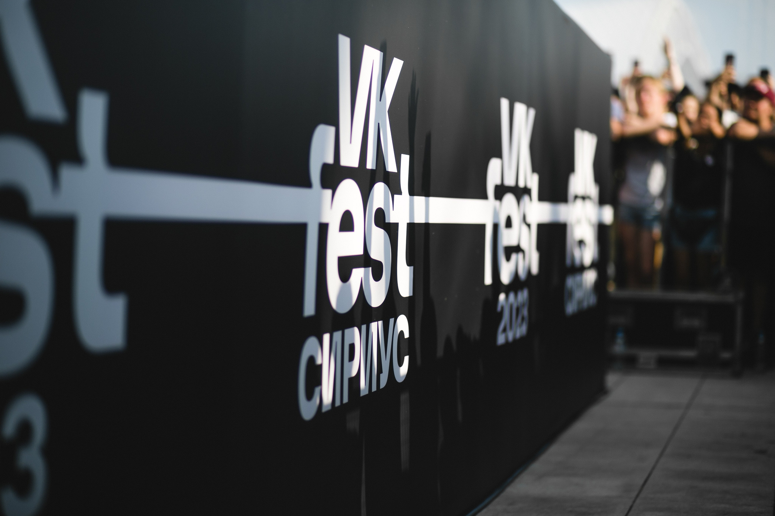 VK FEST'23. Репортажный фотограф Андрей Герасимов