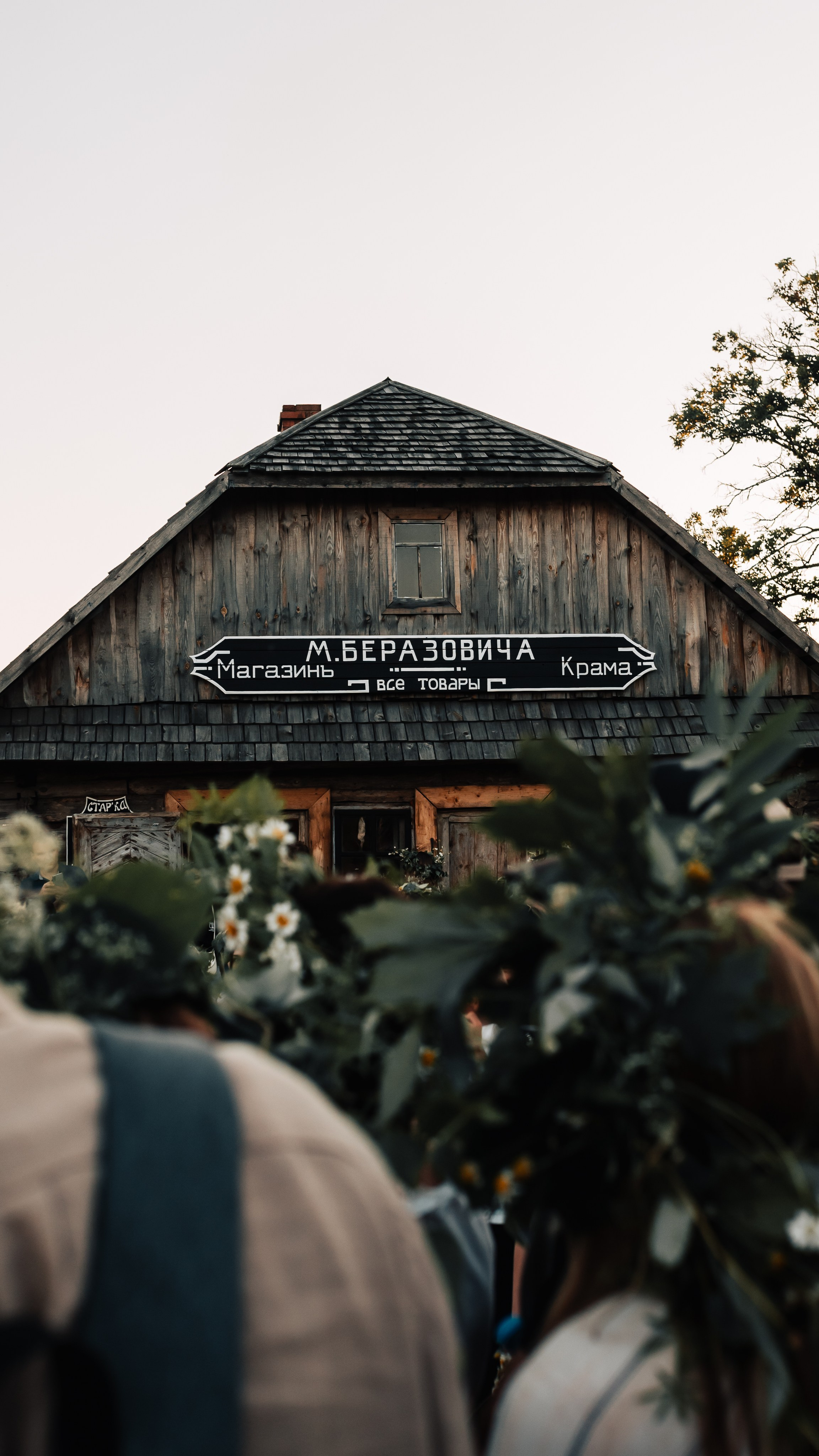 Сула 2024. Купалье. Фотограф в Дзержинске Наташа Баева