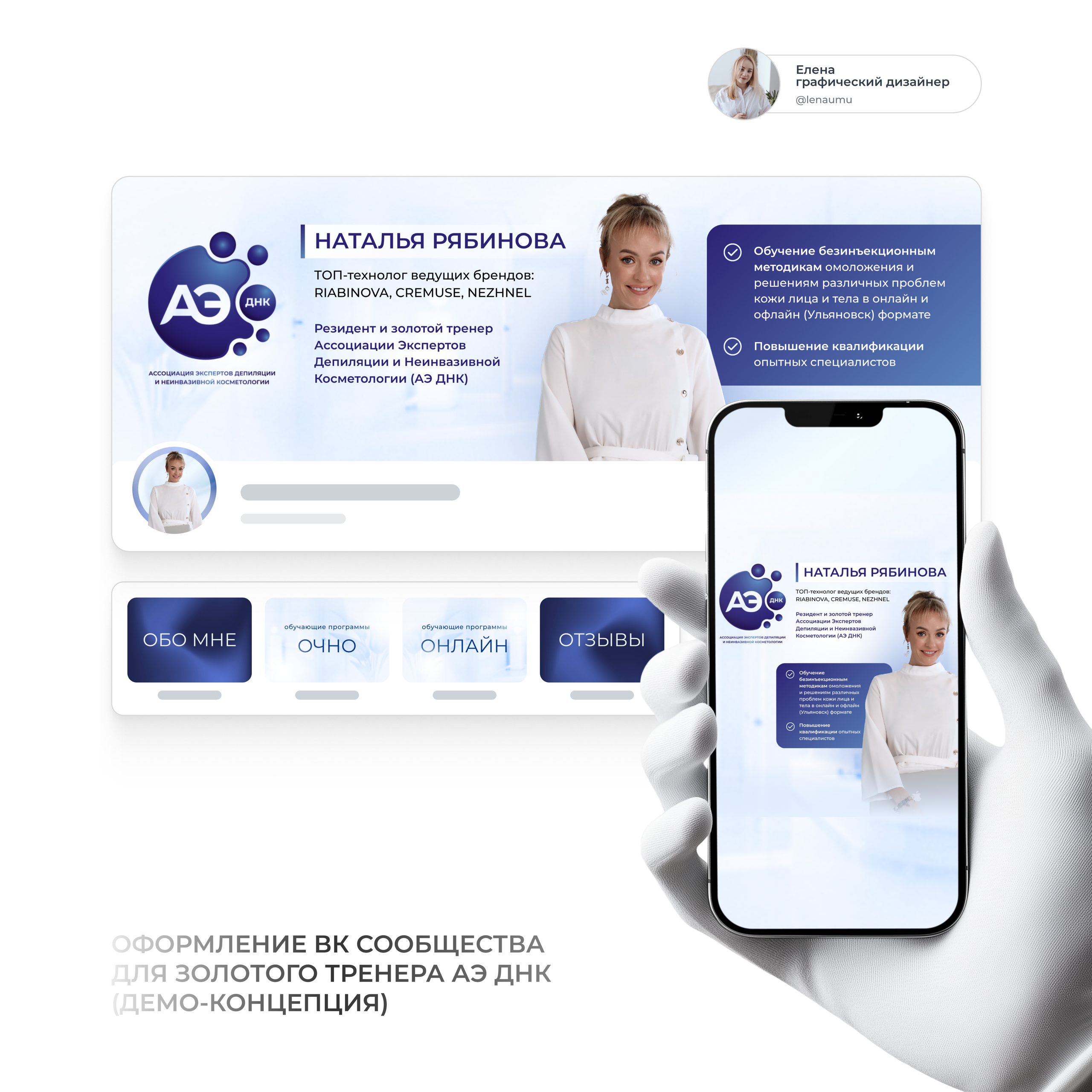 Проект АЭ ДНК. Л.УМ 48° — дом графического дизайна