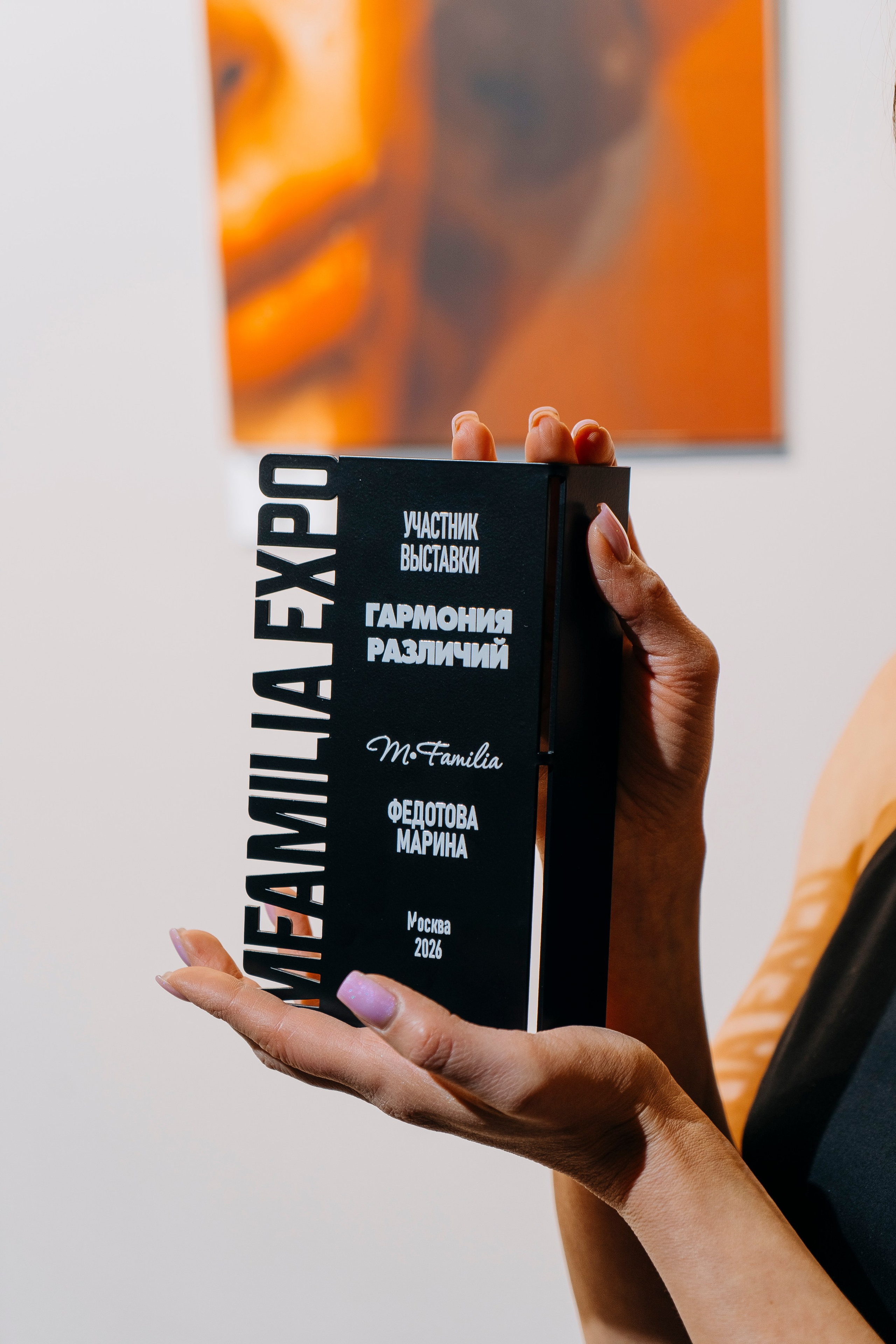 Вернисаж фотовыставки MFamilia «Гармония различий». Организация фотовыставок в Петербурге и Москве, MFamilia (МФамилия)