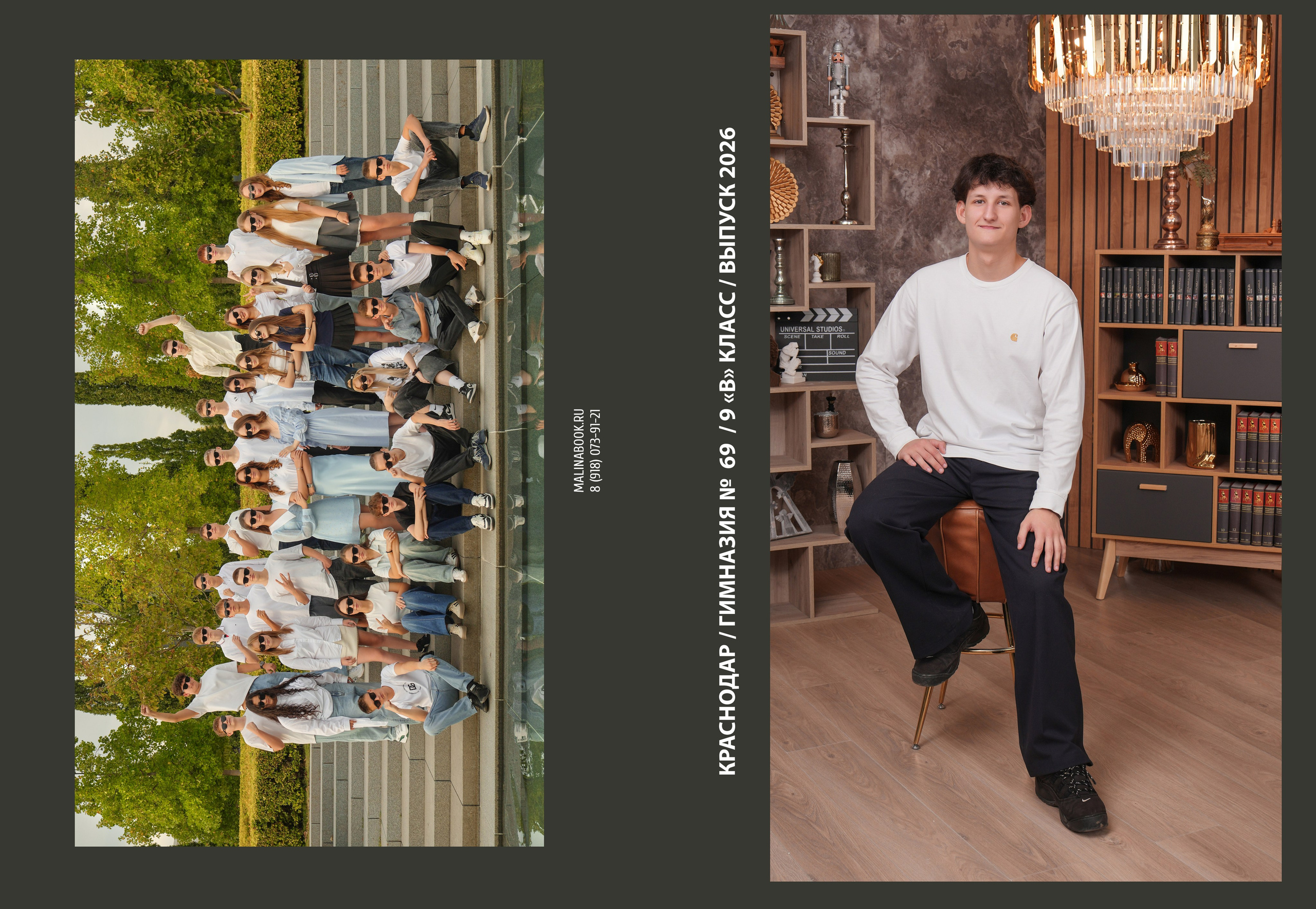 ГИМНАЗИЯ 69 9 В. Красивый выпускной альбом в Краснодаре