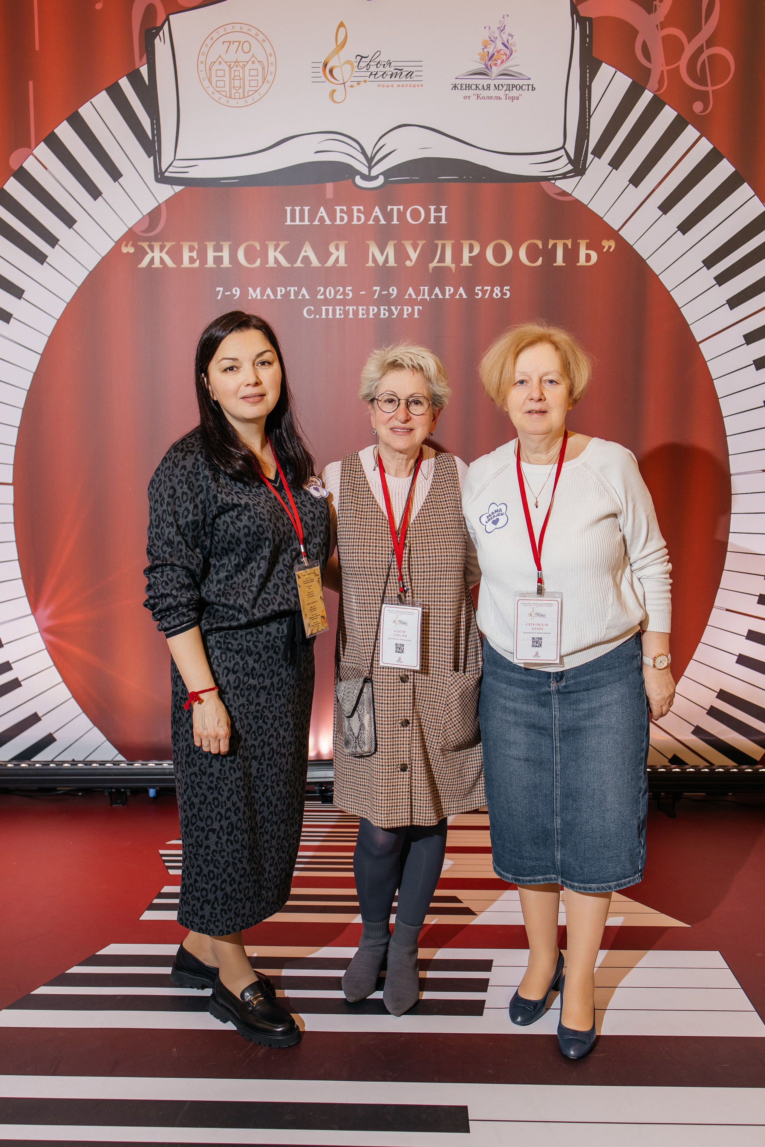 Шаббатон. Фотограф в Санкт-Петербурге Виктория Безверхая