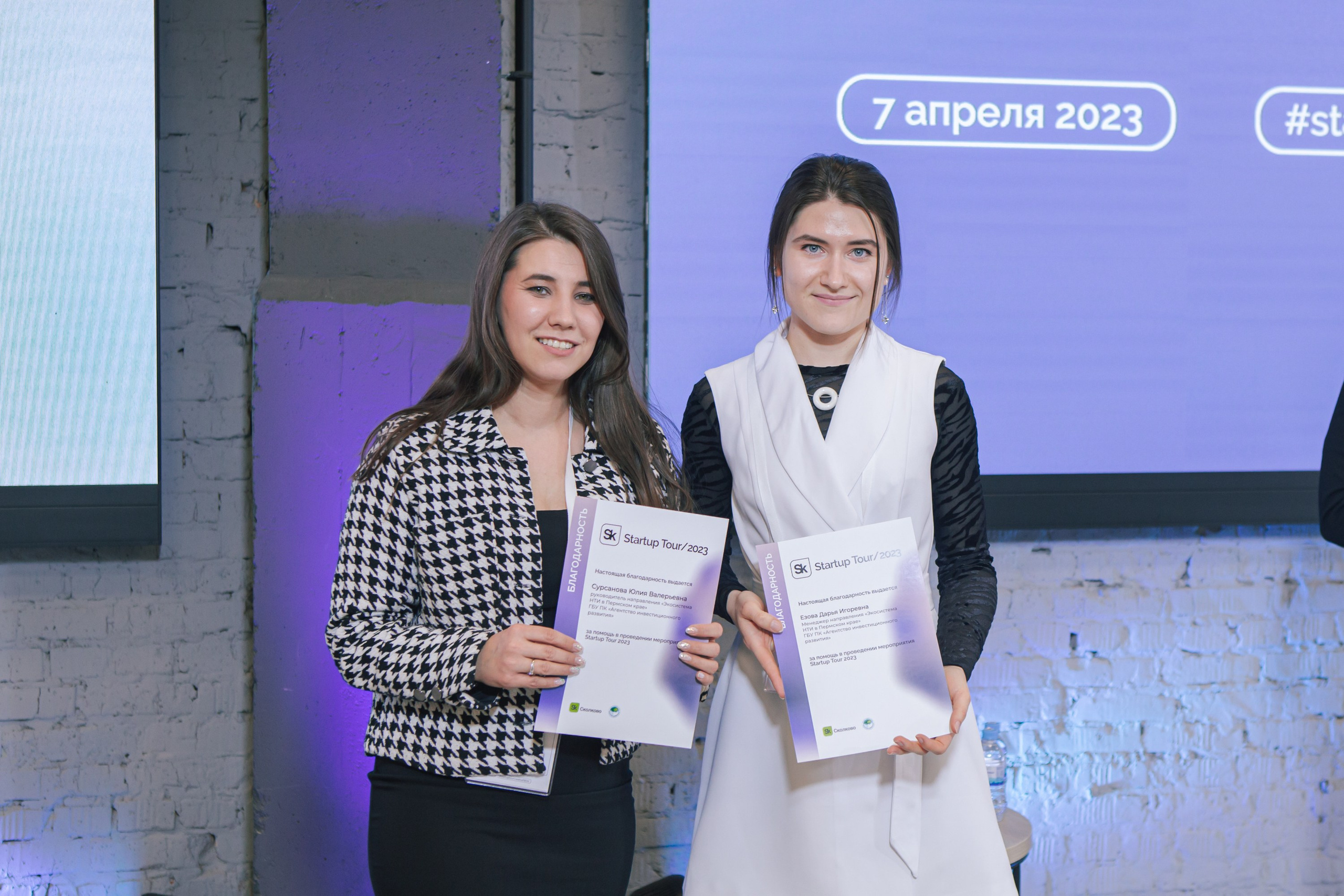 Репортаж с конференции Startup Tour Perm – фотографии. Репортажный фотограф в Перми Денис Голдобин