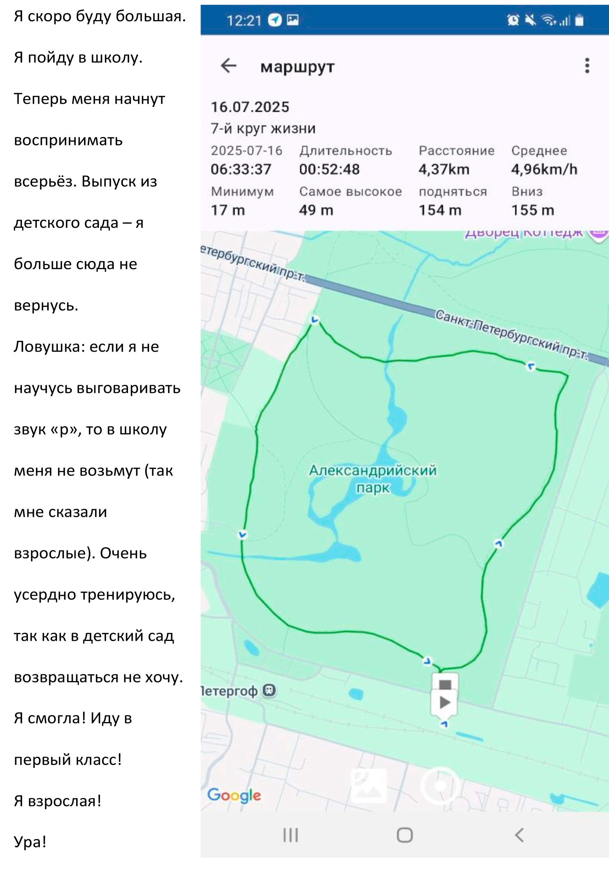 Мария Пичугина — Круги жизни