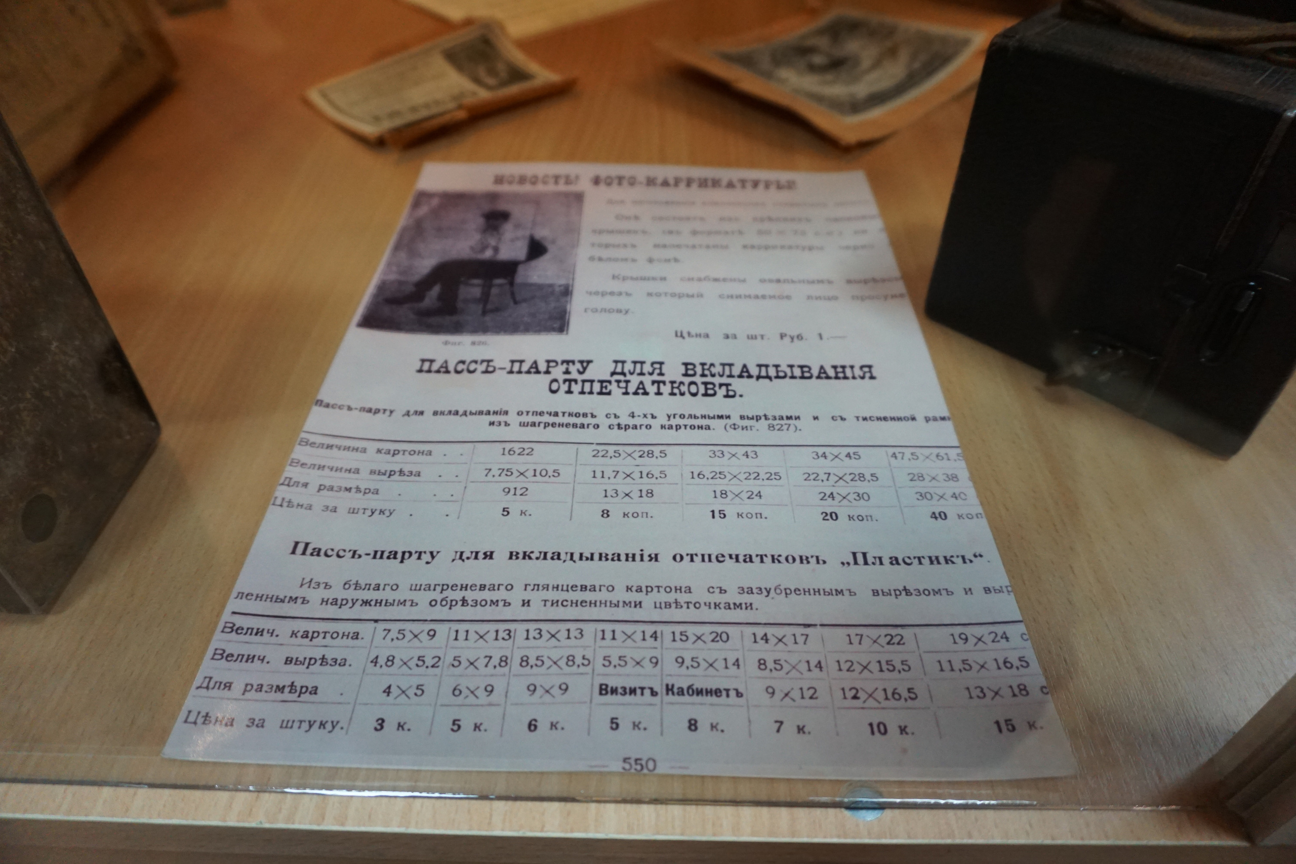 Вдохновения для коллекционера и фотографа — музей фотографии в Н.Новгороде. Фотограф в Туле Крупский АнДРей. Фотостудия «КАДР71» в Туле