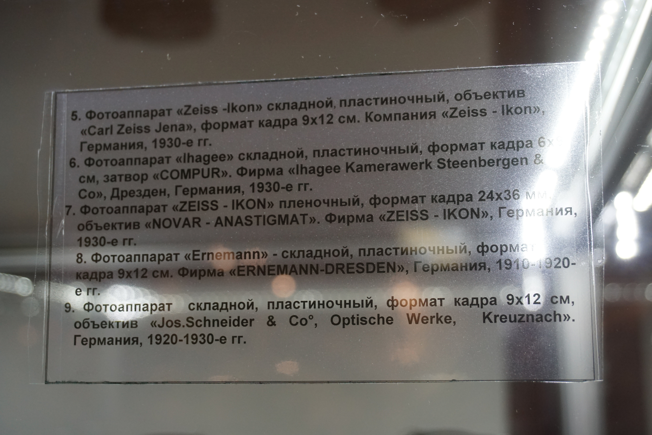 Вдохновения для коллекционера и фотографа — музей фотографии в Н.Новгороде. Фотограф в Туле Крупский АнДРей. Фотостудия «КАДР71» в Туле